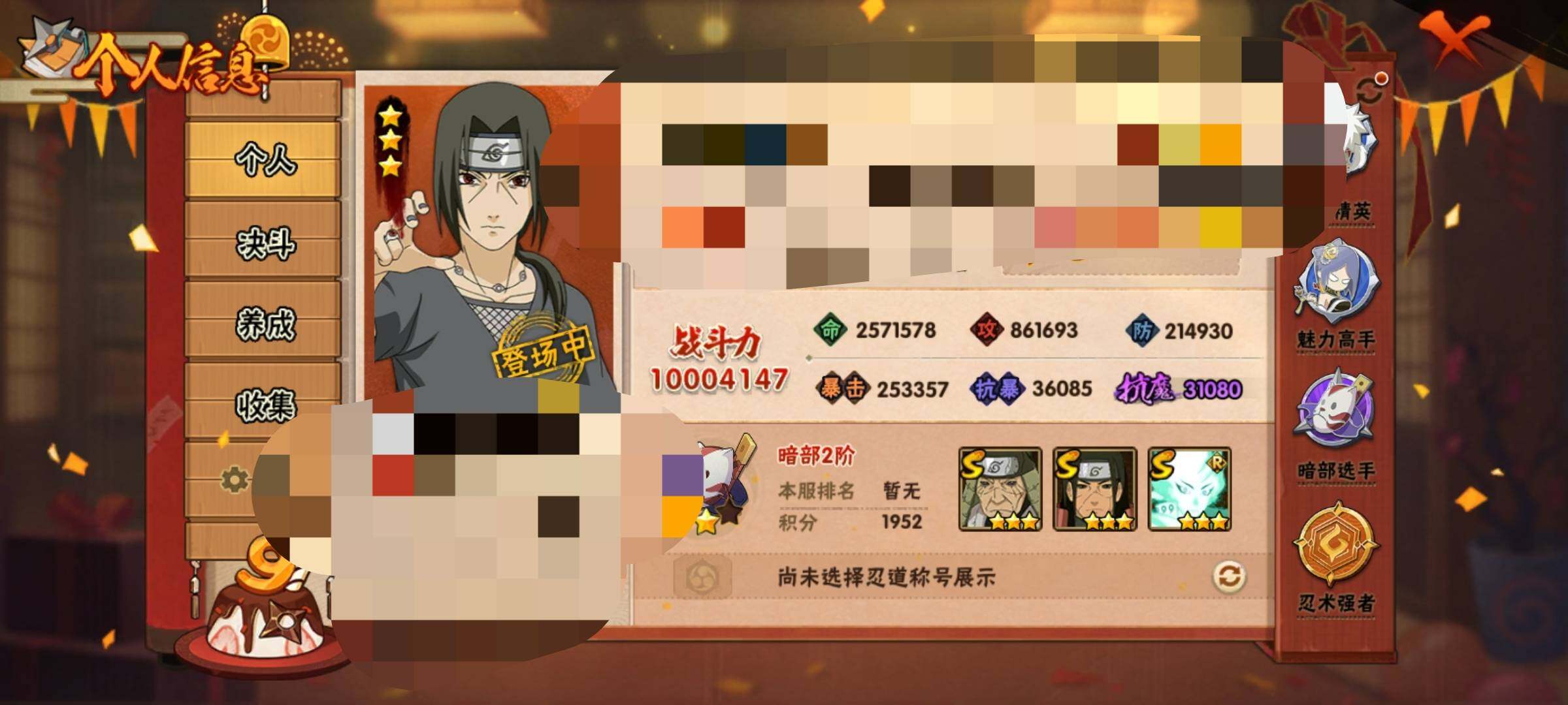HYEY313568火影忍者账号详情图3 HYEY313568火影忍者账号详情图3
