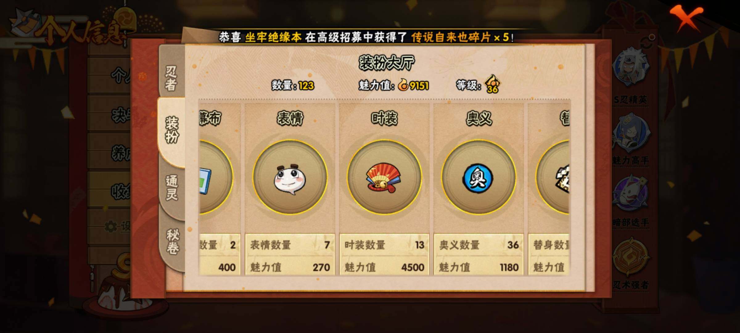 HYEY313568火影忍者账号详情图7 HYEY313568火影忍者账号详情图7