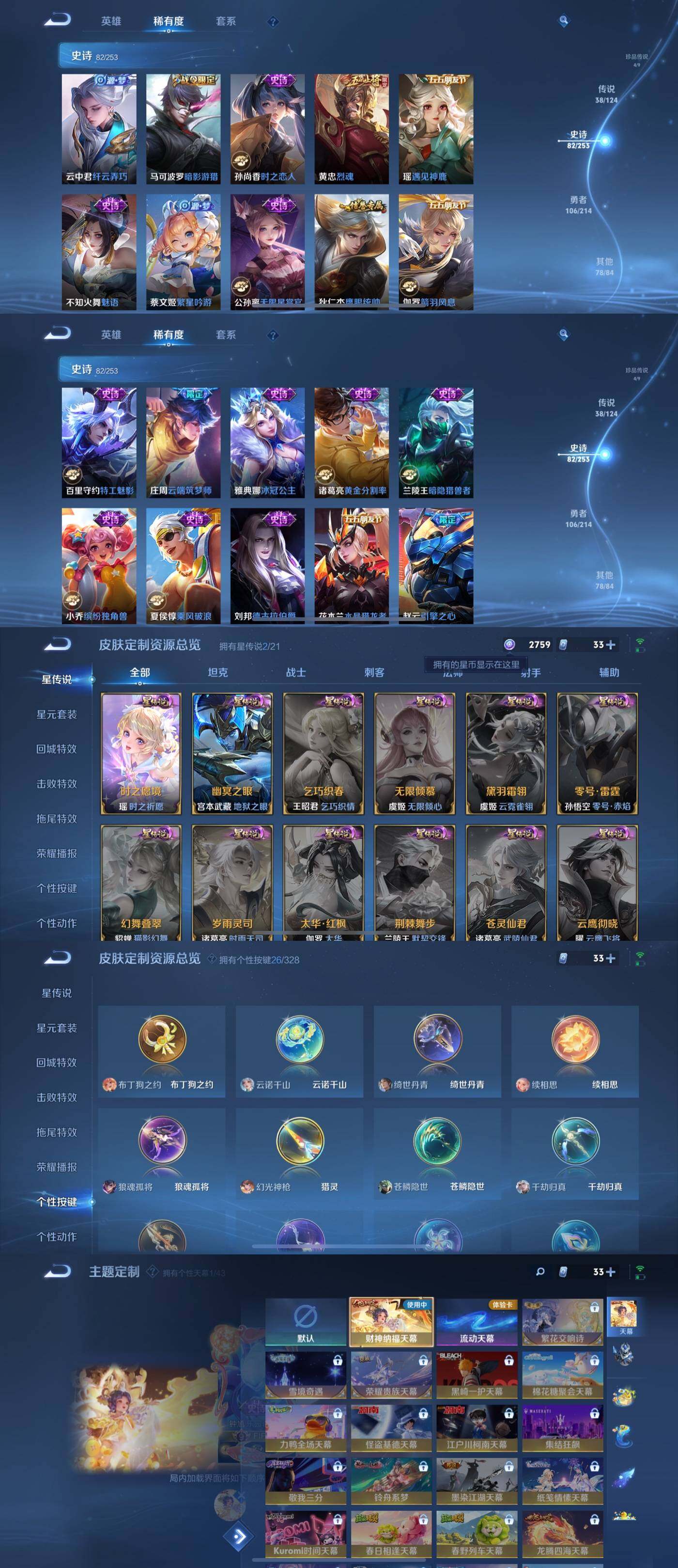 WZYXS3203089王者荣耀账号详情图5 WZYXS3203089王者荣耀账号详情图5
