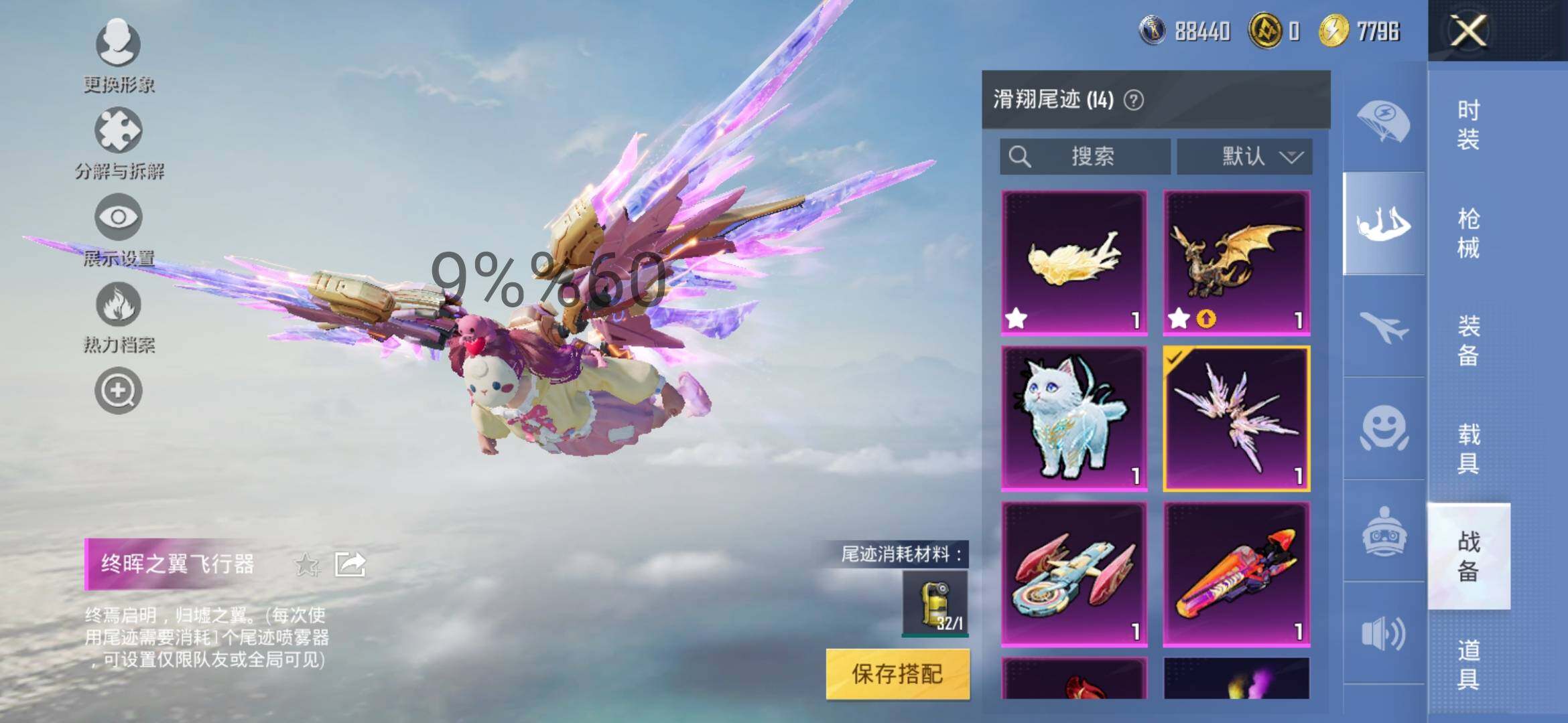 HPYXS3286547和平精英账号详情图23 HPYXS3286547和平精英账号详情图23