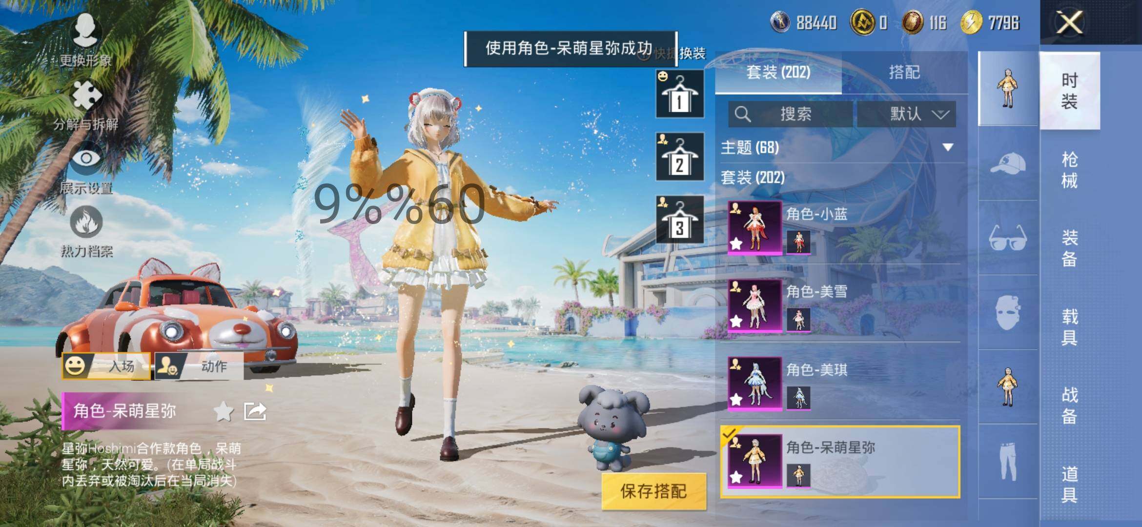 HPYXS3286547和平精英账号详情图9 HPYXS3286547和平精英账号详情图9