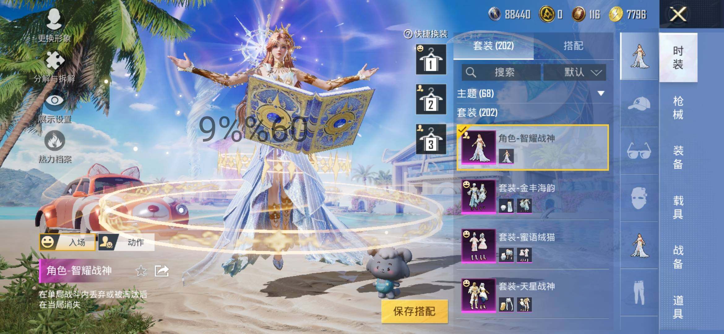 HPYXS3286547和平精英账号详情图13 HPYXS3286547和平精英账号详情图13