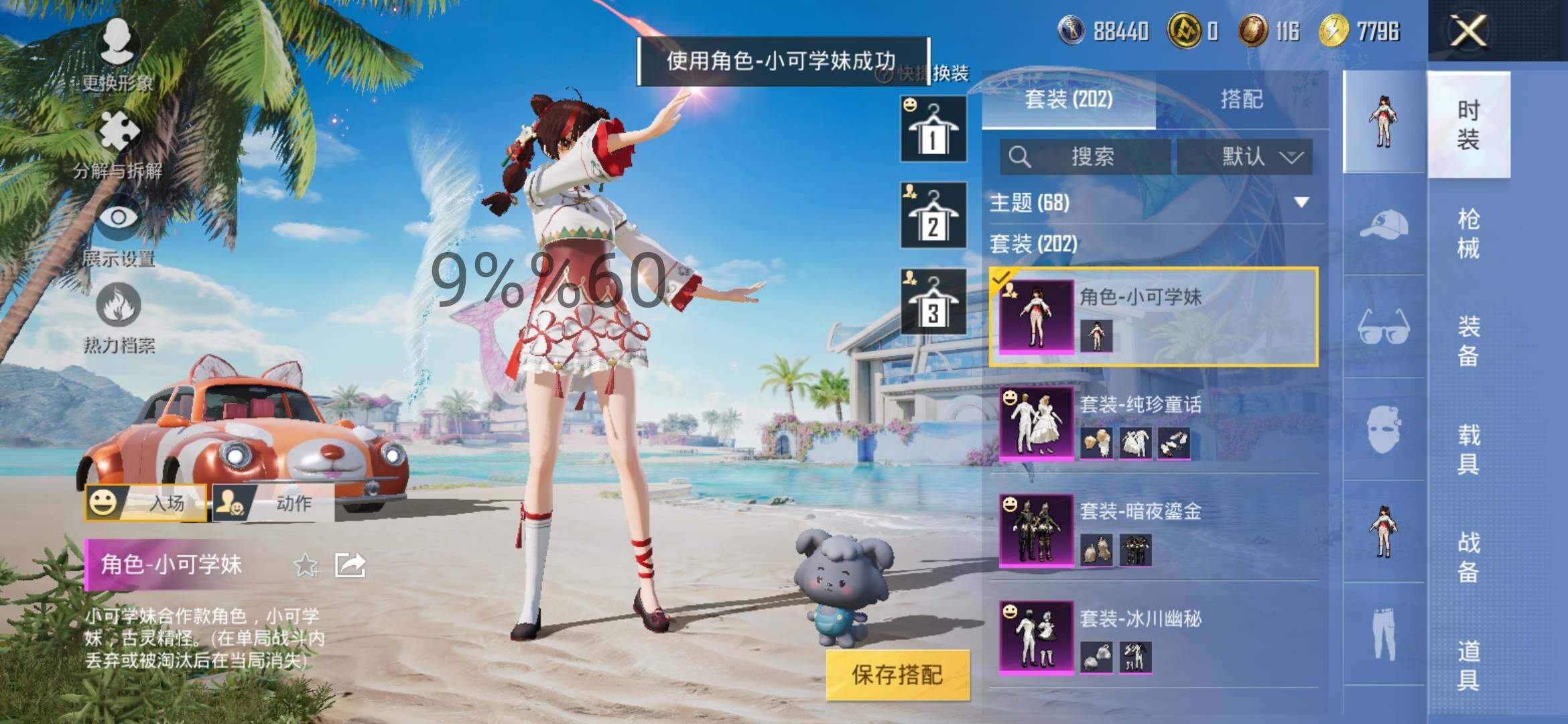 HPYXS3286547和平精英账号详情图14 HPYXS3286547和平精英账号详情图14