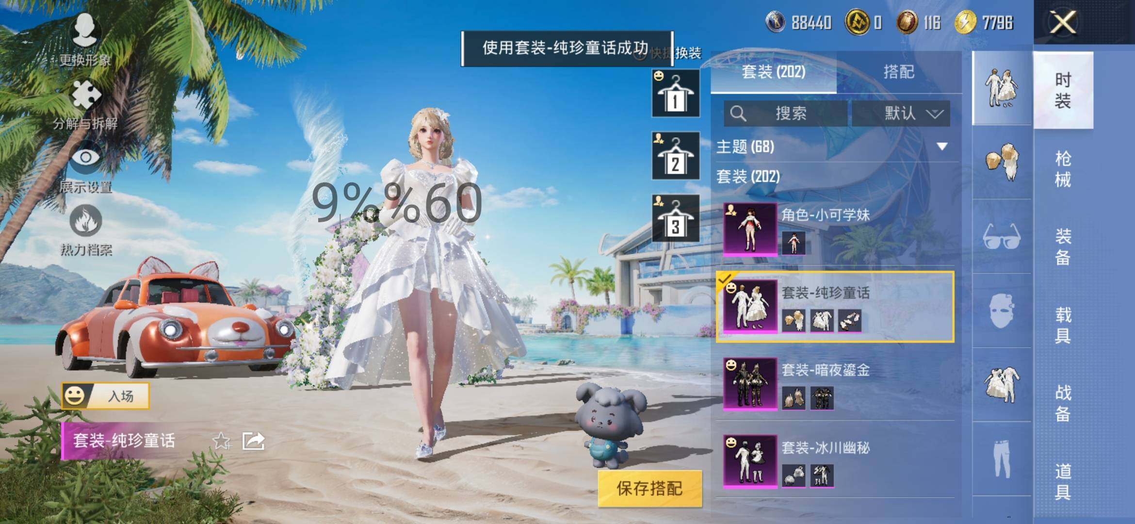 HPYXS3286547和平精英账号详情图15 HPYXS3286547和平精英账号详情图15