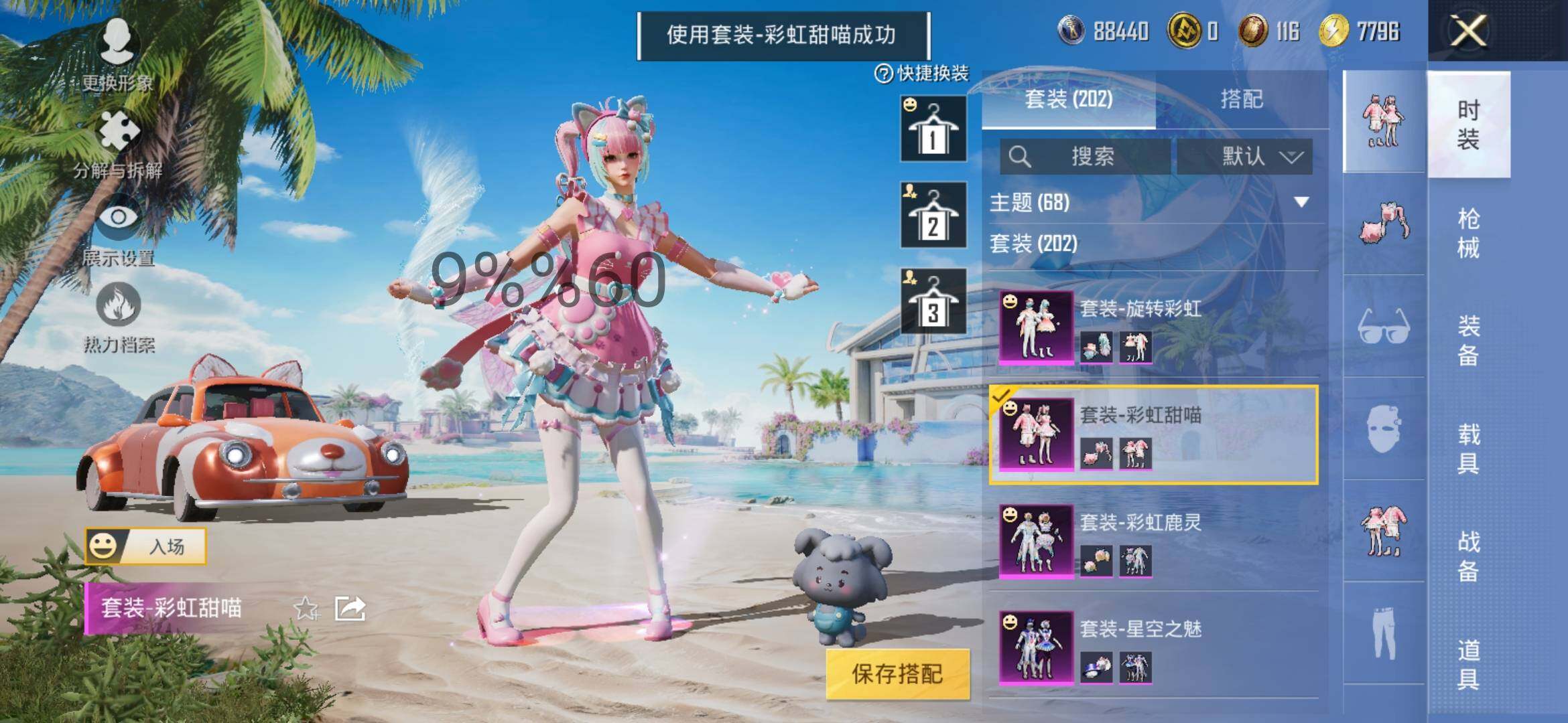 HPYXS3286547和平精英账号详情图16 HPYXS3286547和平精英账号详情图16