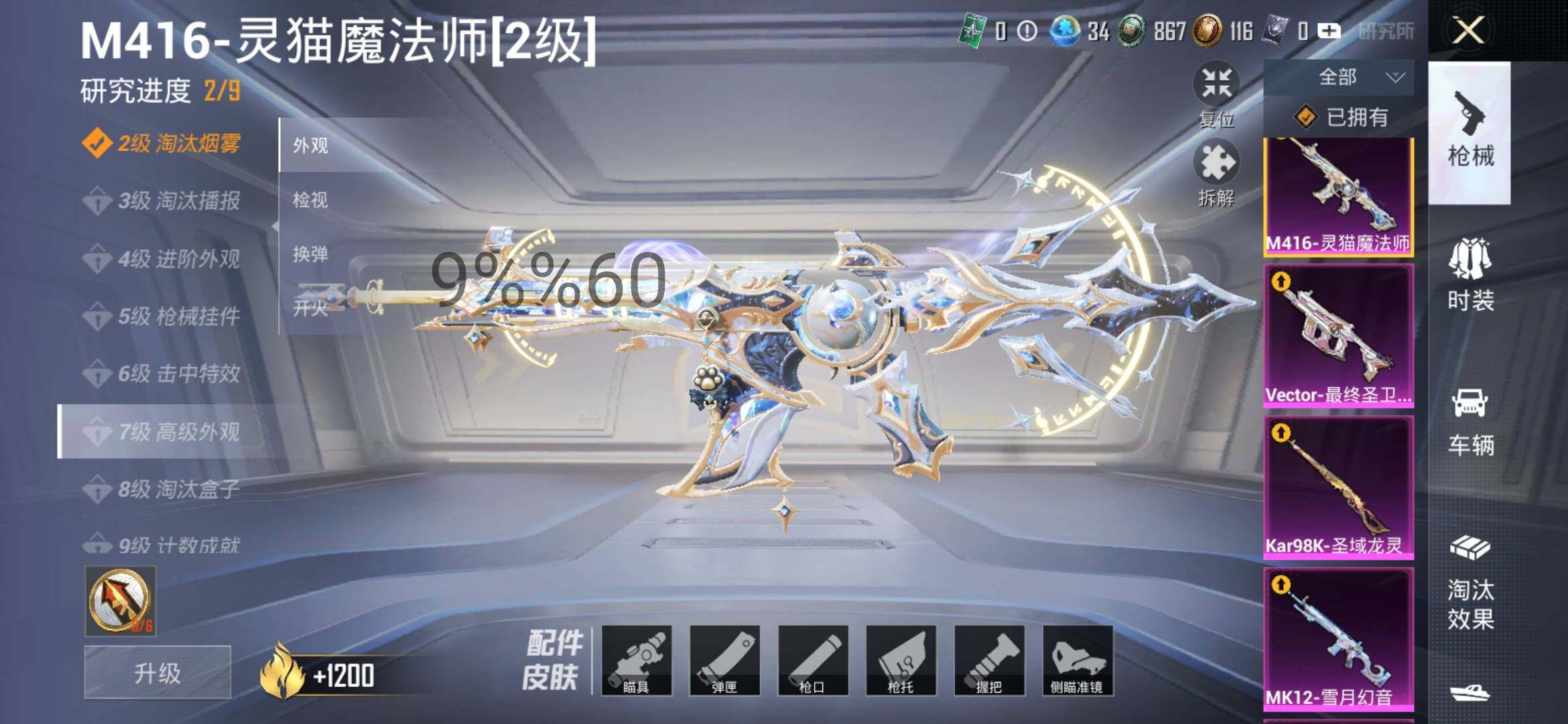 HPYXS3286547和平精英账号详情图28 HPYXS3286547和平精英账号详情图28
