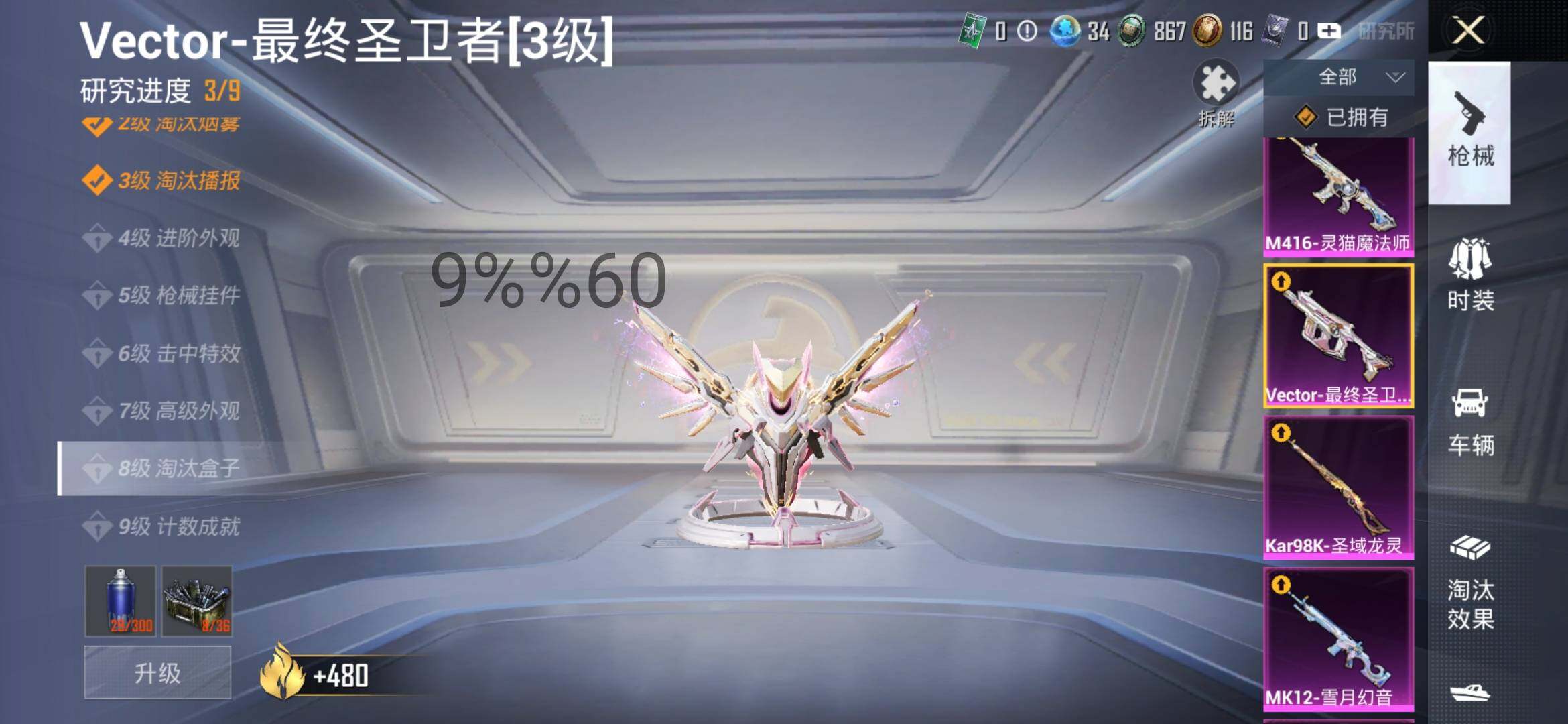 HPYXS3286547和平精英账号详情图26 HPYXS3286547和平精英账号详情图26
