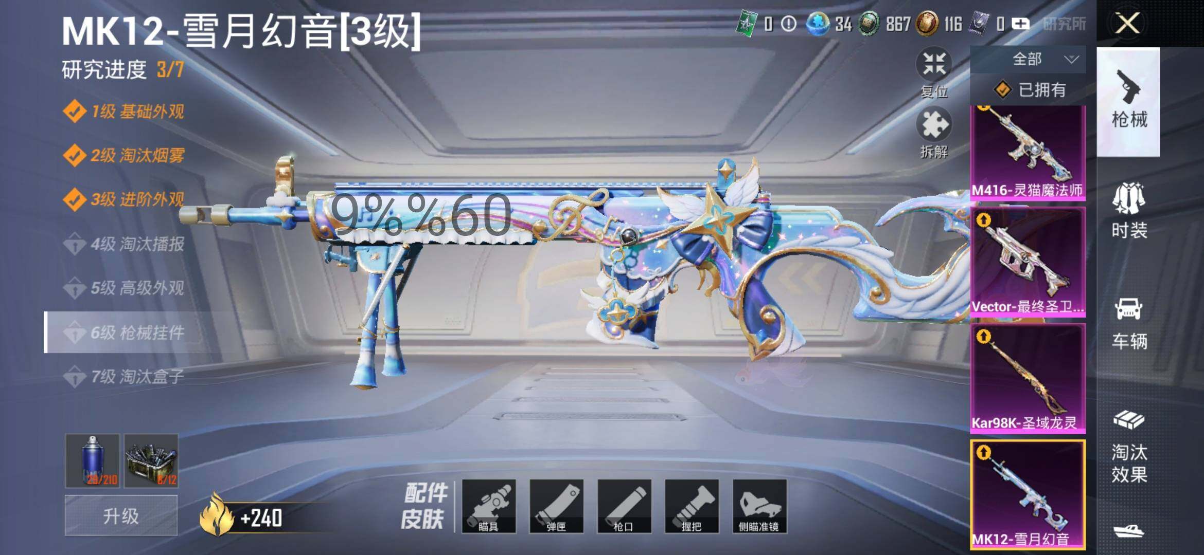 HPYXS3286547和平精英账号详情图27 HPYXS3286547和平精英账号详情图27