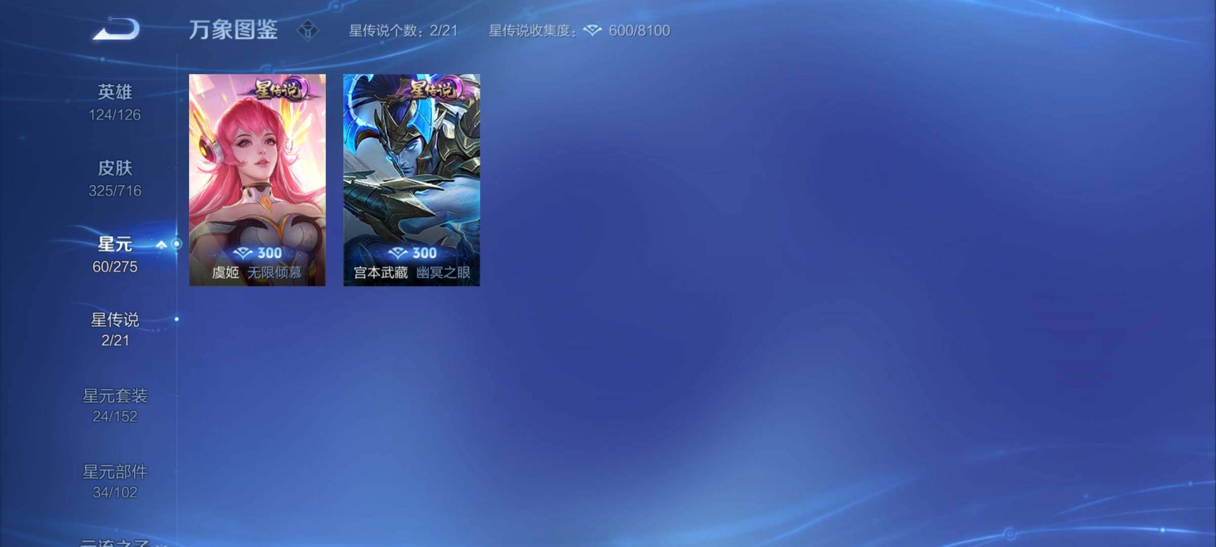 WZYXS3202904王者荣耀账号详情图12 WZYXS3202904王者荣耀账号详情图12