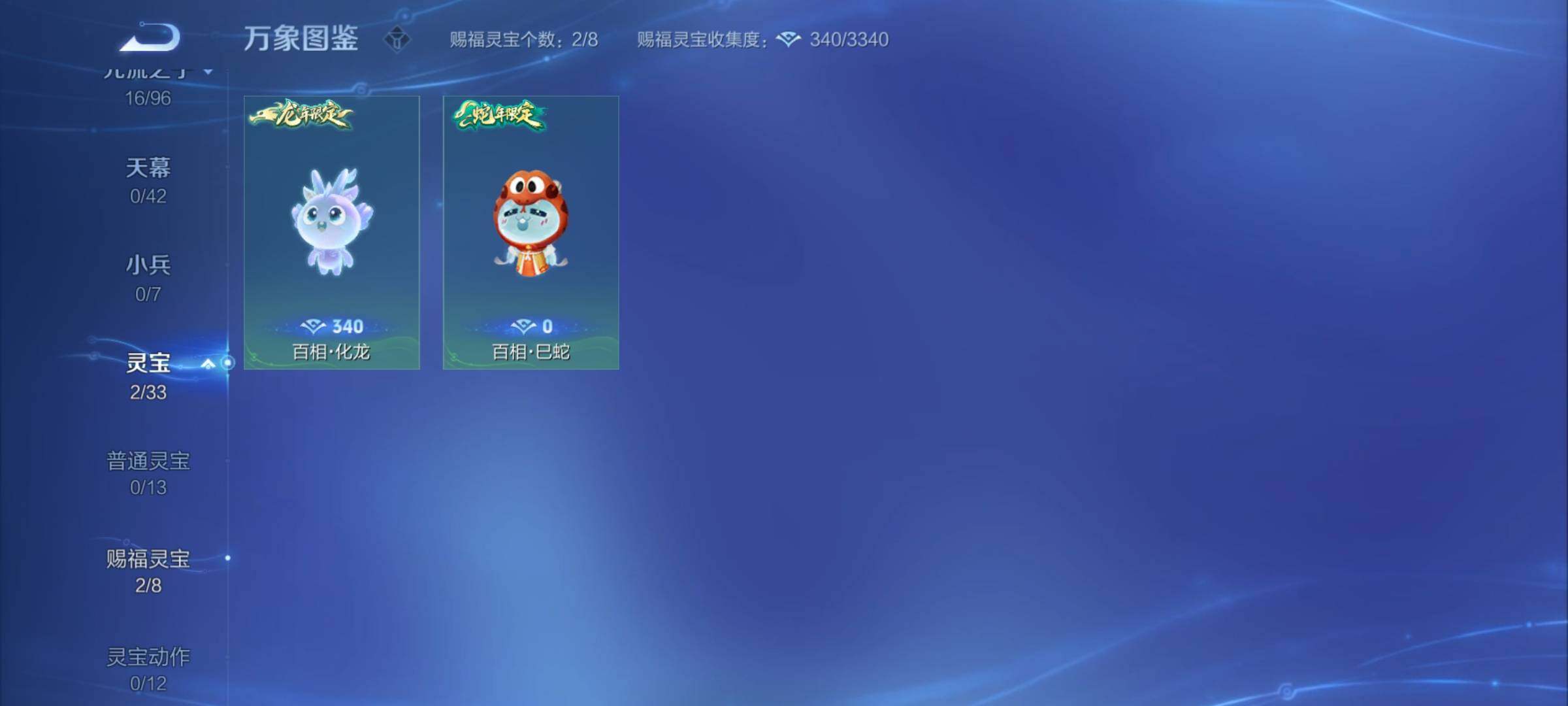 WZYXS3202904王者荣耀账号详情图13 WZYXS3202904王者荣耀账号详情图13