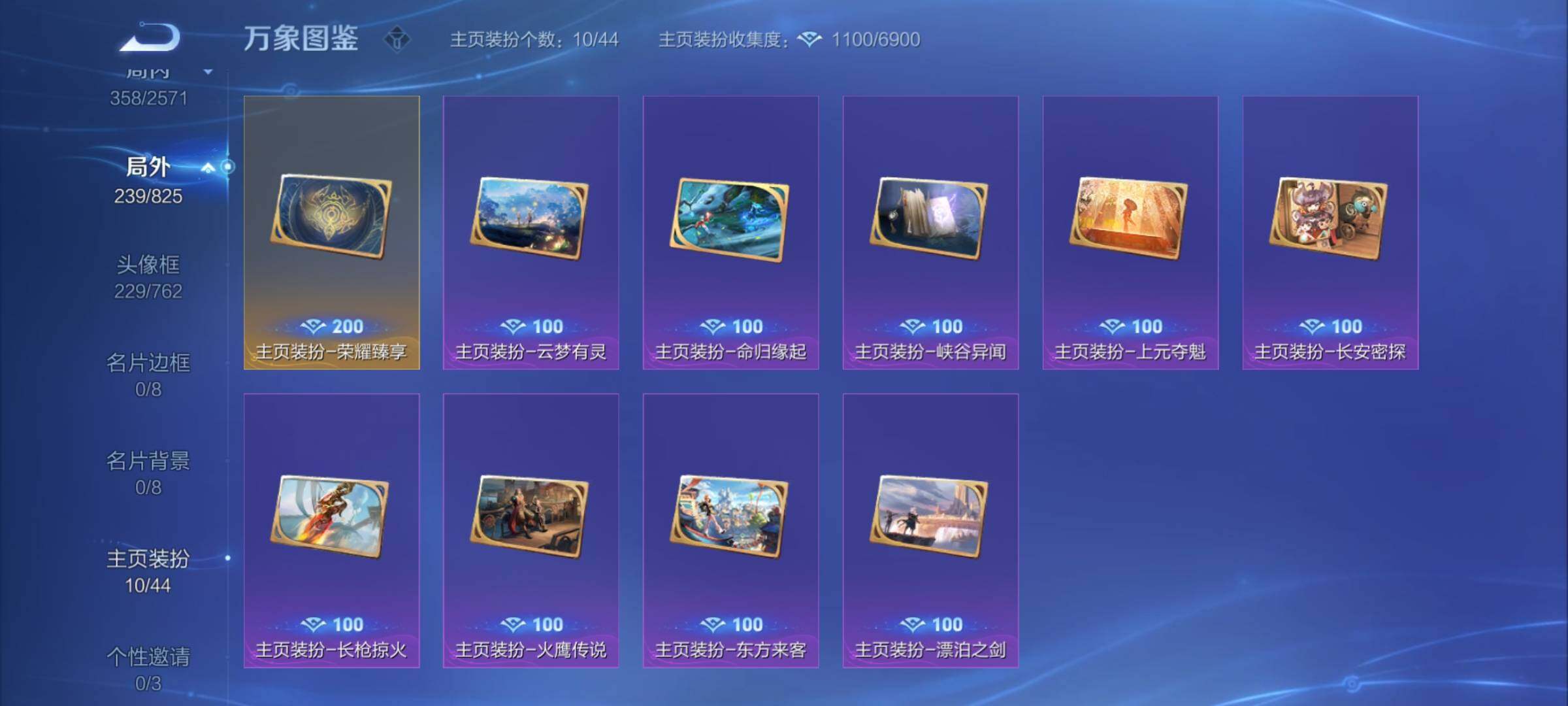 WZYXS3202904王者荣耀账号详情图15 WZYXS3202904王者荣耀账号详情图15