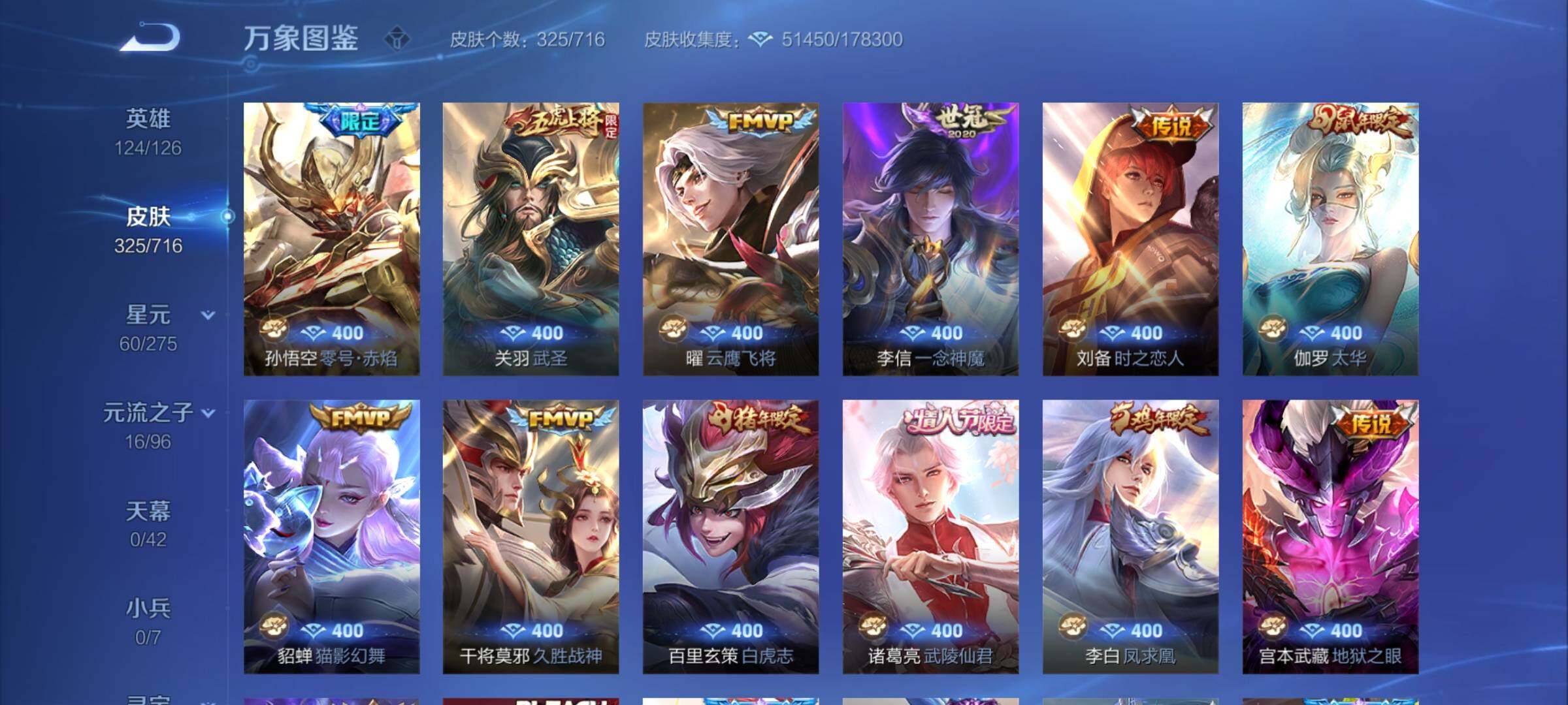 WZYXS3202904王者荣耀账号详情图7 WZYXS3202904王者荣耀账号详情图7