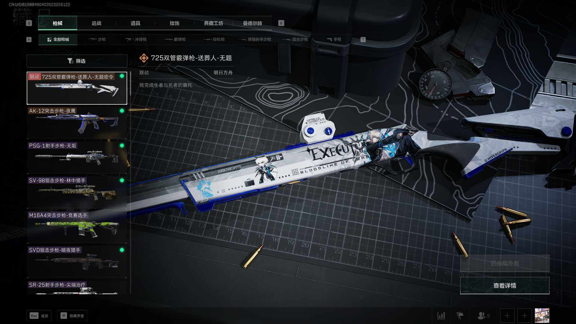 SJZEY39357三角洲行动账号详情图8 SJZEY39357三角洲行动账号详情图8