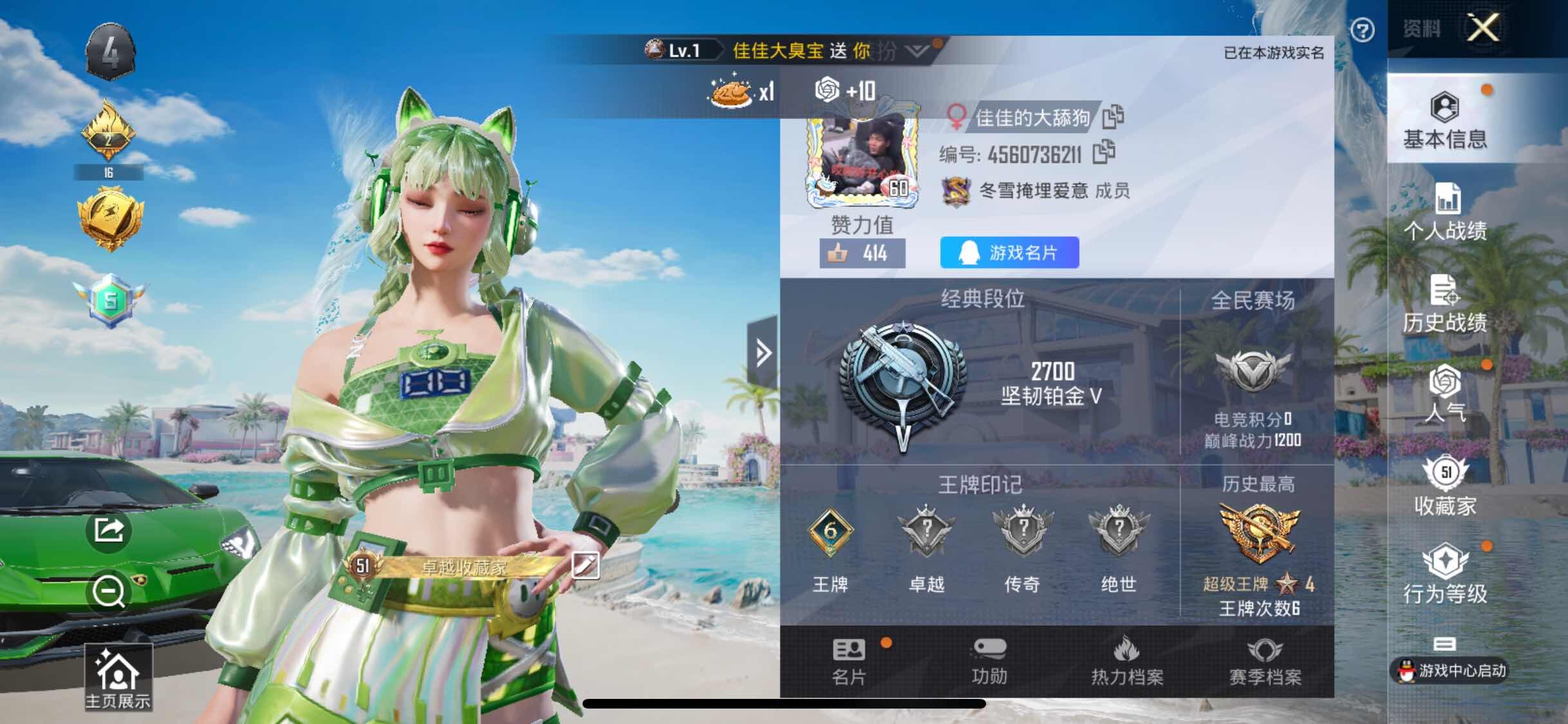 HPYXS3290287和平精英账号详情图2 HPYXS3290287和平精英账号详情图2