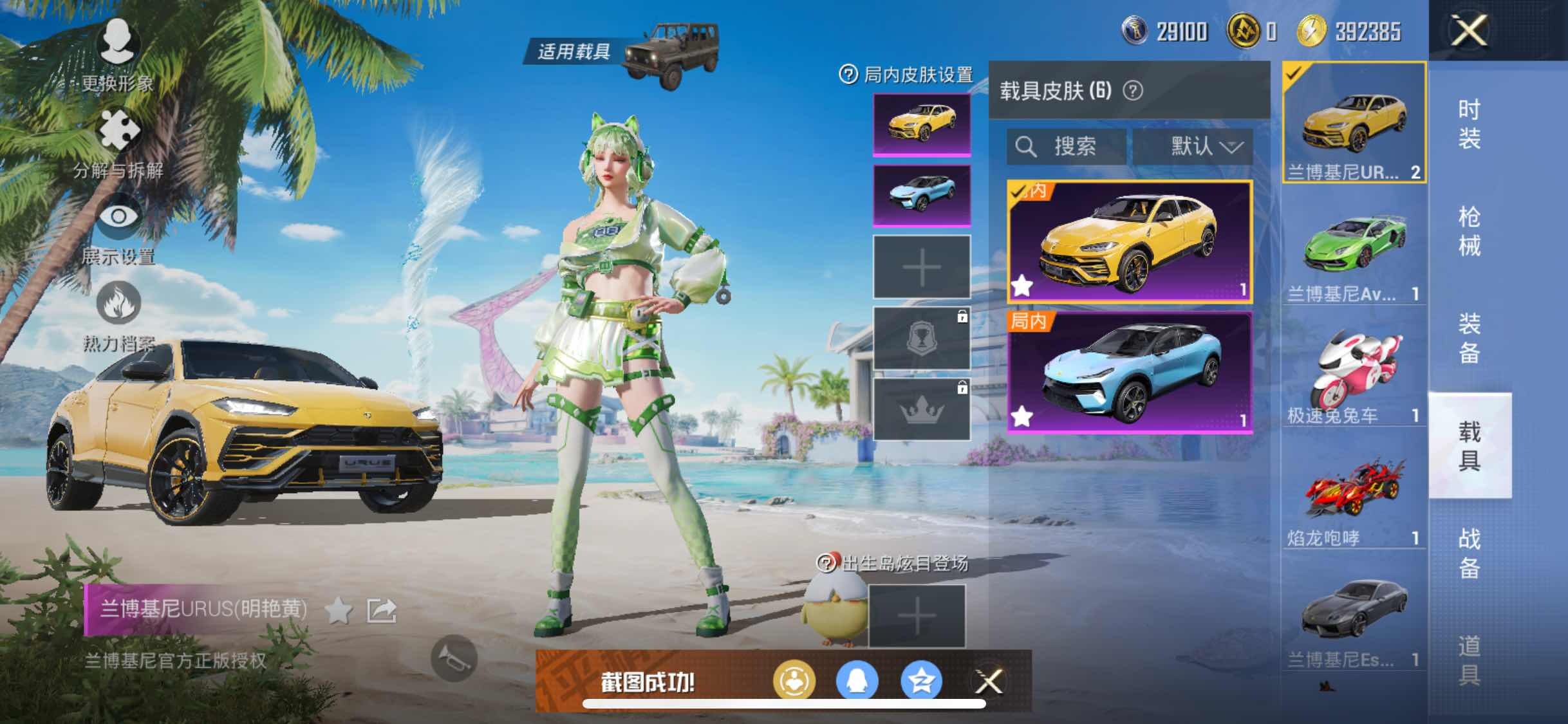 HPYXS3290287和平精英账号详情图10 HPYXS3290287和平精英账号详情图10