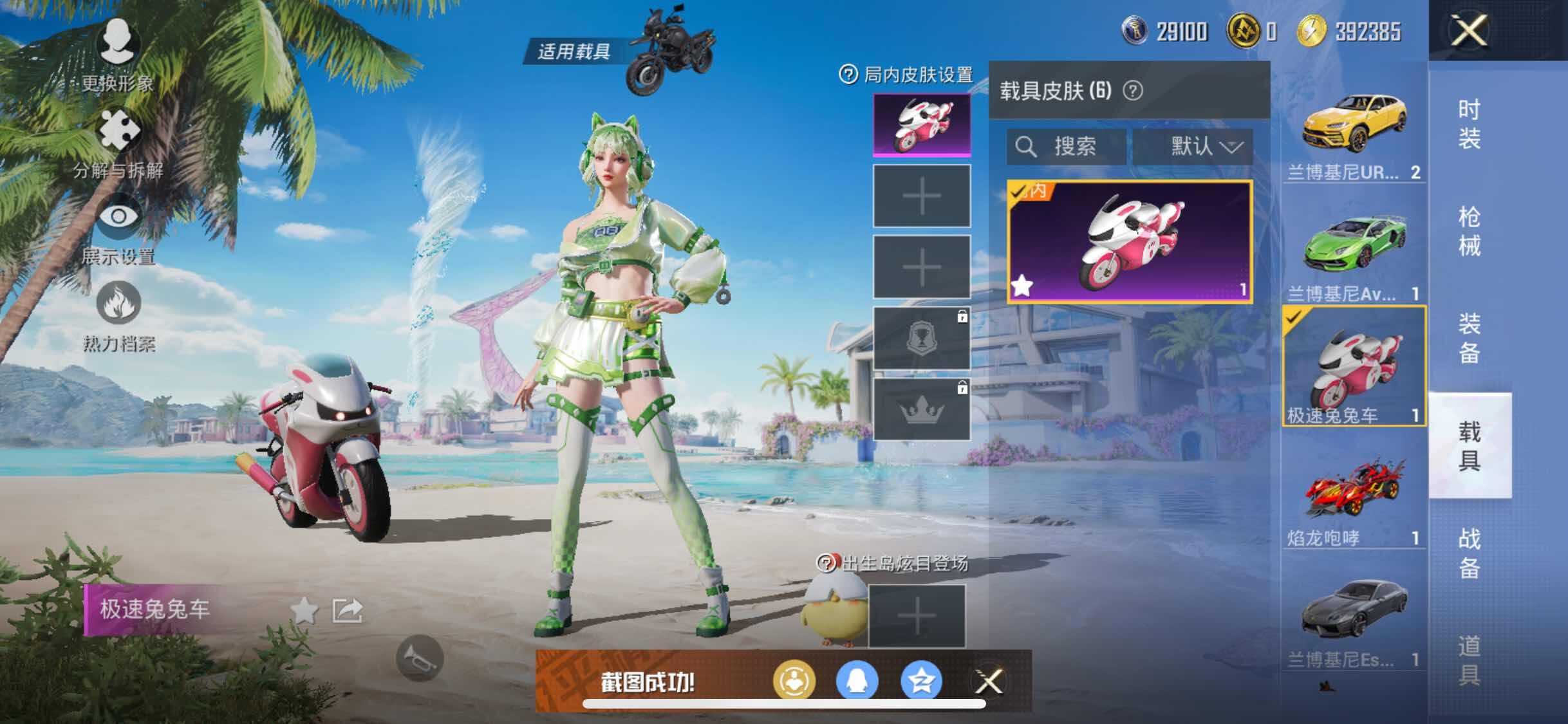 HPYXS3290287和平精英账号详情图11 HPYXS3290287和平精英账号详情图11