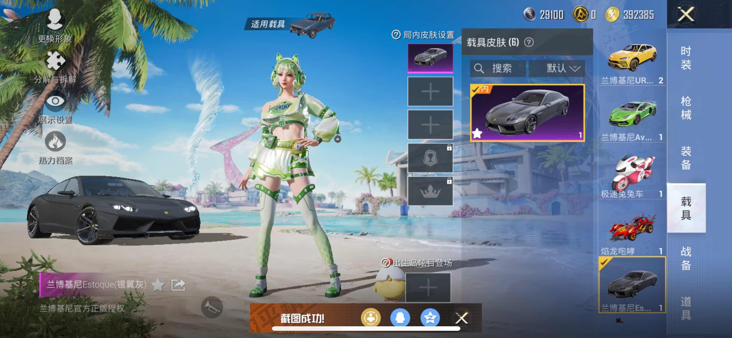HPYXS3290287和平精英账号详情图12 HPYXS3290287和平精英账号详情图12