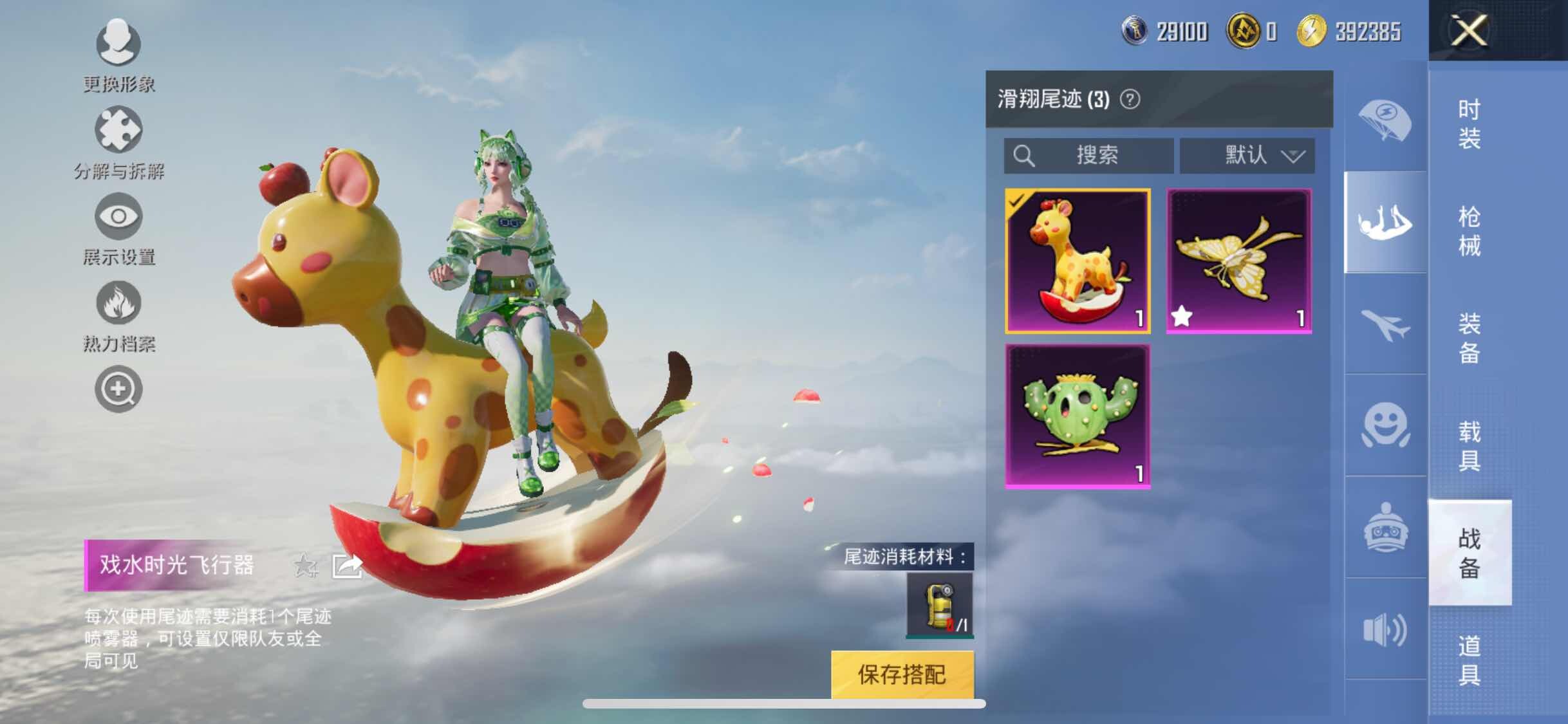 HPYXS3290287和平精英账号详情图14 HPYXS3290287和平精英账号详情图14