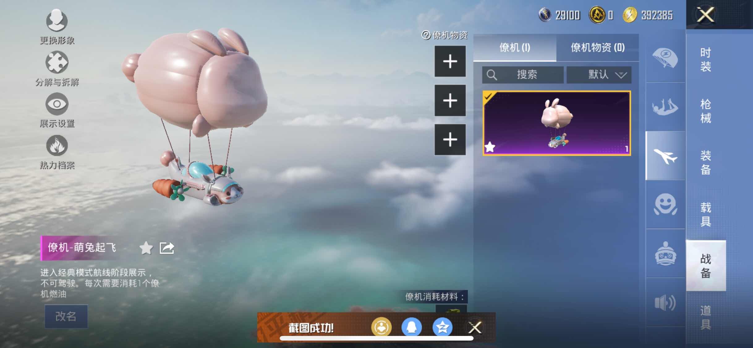 HPYXS3290287和平精英账号详情图15 HPYXS3290287和平精英账号详情图15
