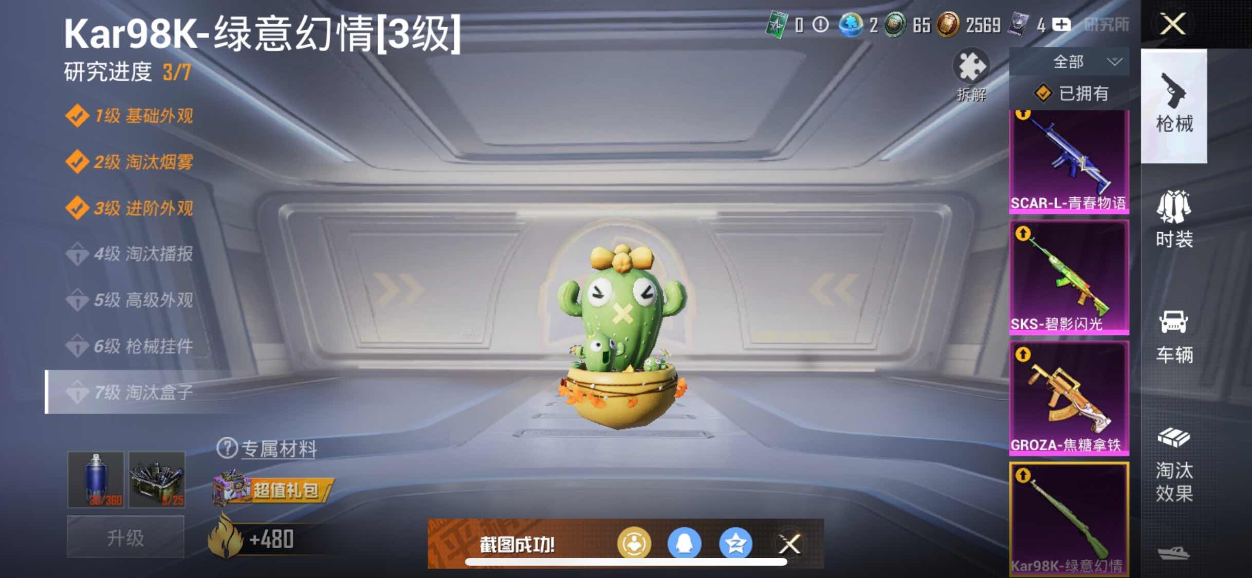 HPYXS3290287和平精英账号详情图16 HPYXS3290287和平精英账号详情图16