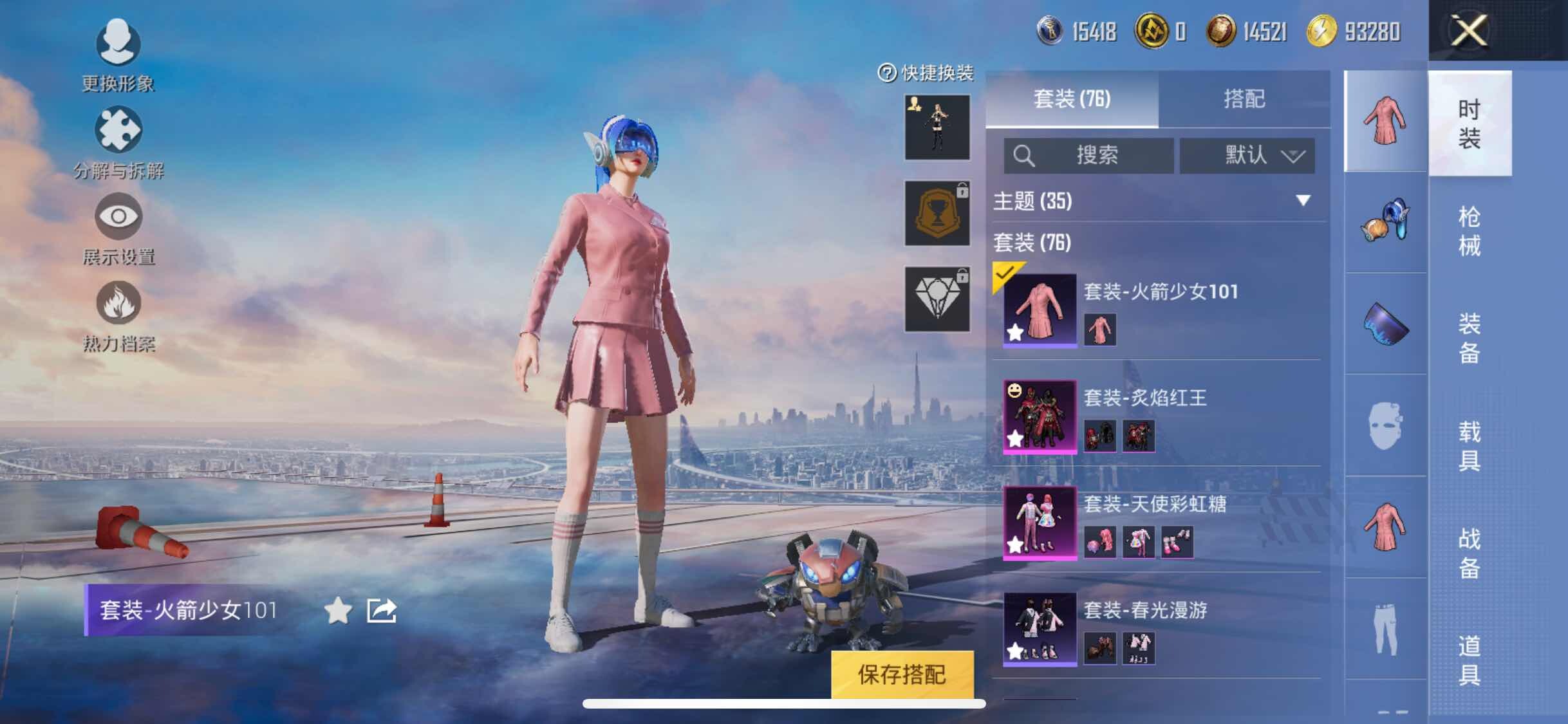 HPYXS3290288和平精英账号详情图4 HPYXS3290288和平精英账号详情图4