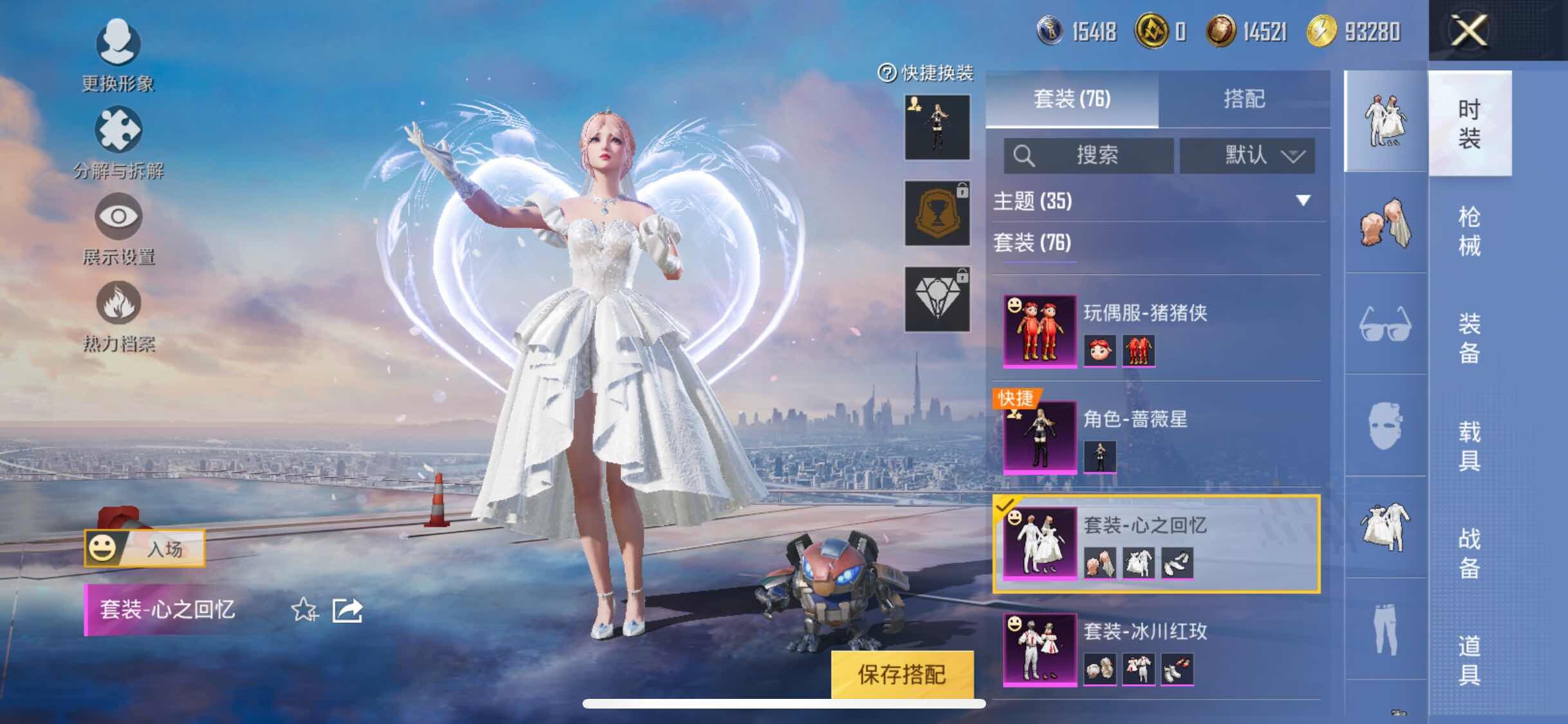 HPYXS3290288和平精英账号详情图5 HPYXS3290288和平精英账号详情图5
