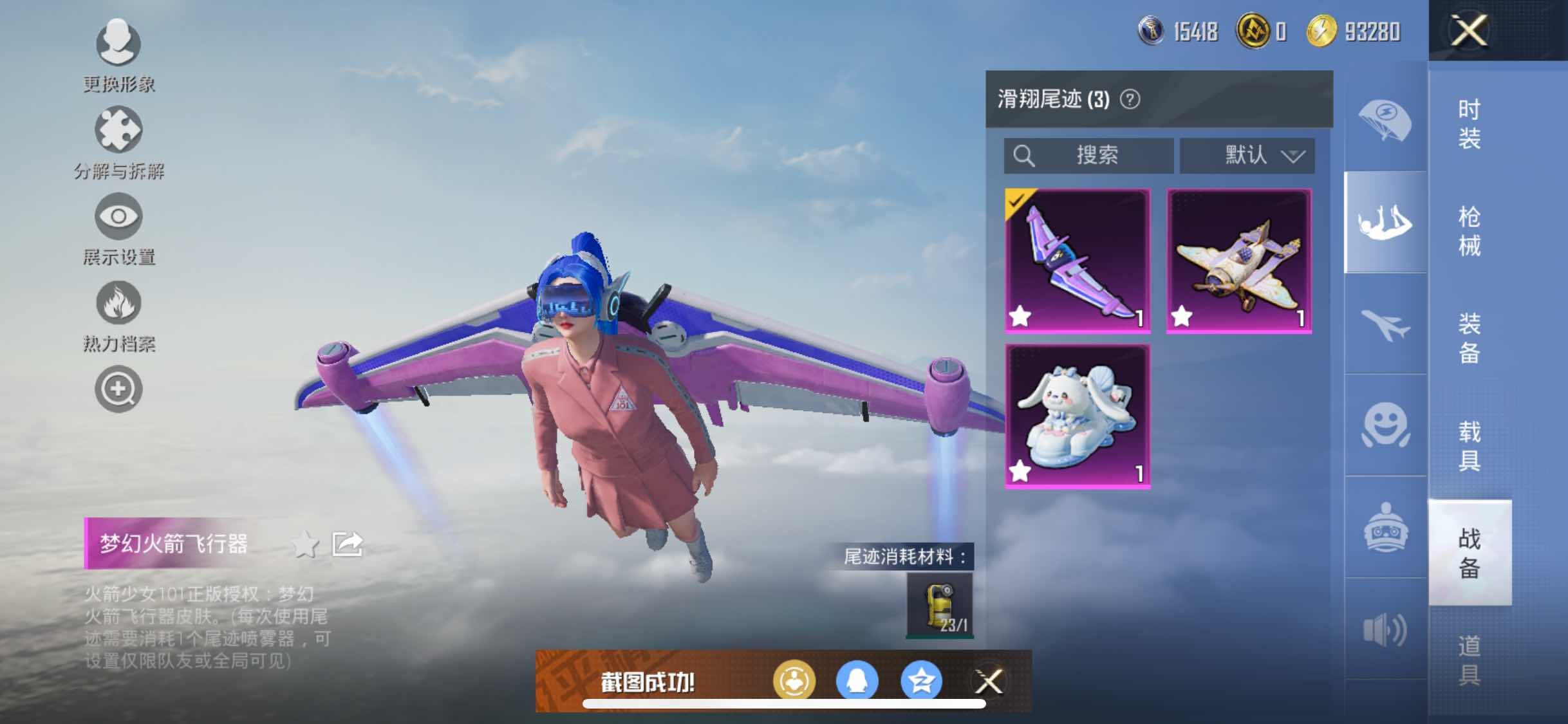 HPYXS3290288和平精英账号详情图12 HPYXS3290288和平精英账号详情图12