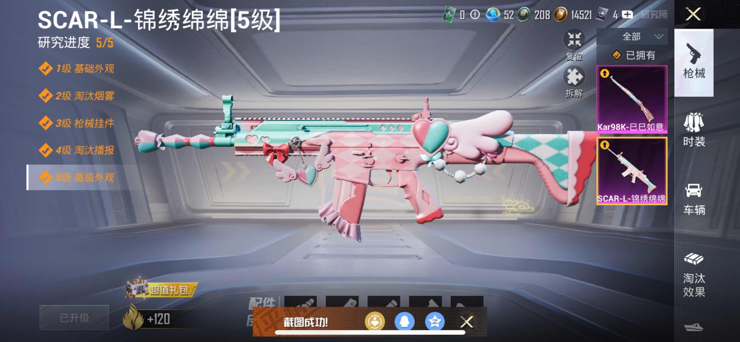 HPYXS3290288和平精英账号详情图13 HPYXS3290288和平精英账号详情图13