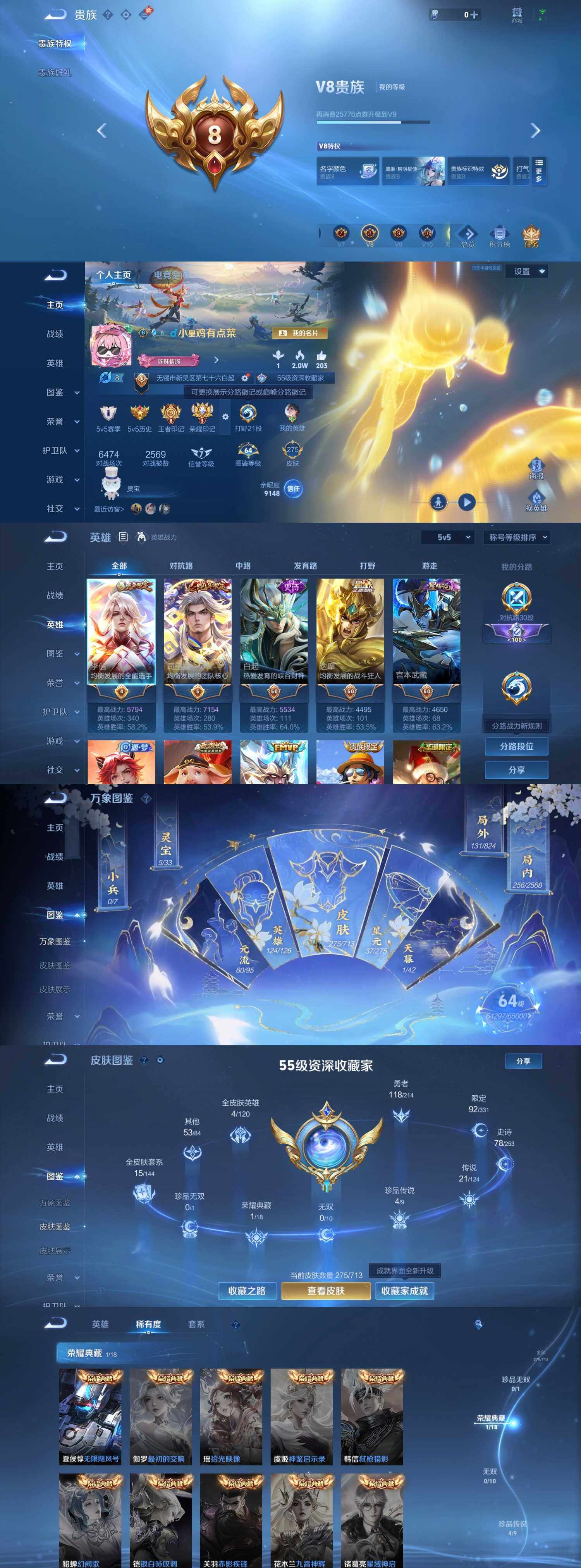 WZYXS3203092王者荣耀账号详情图2 WZYXS3203092王者荣耀账号详情图2