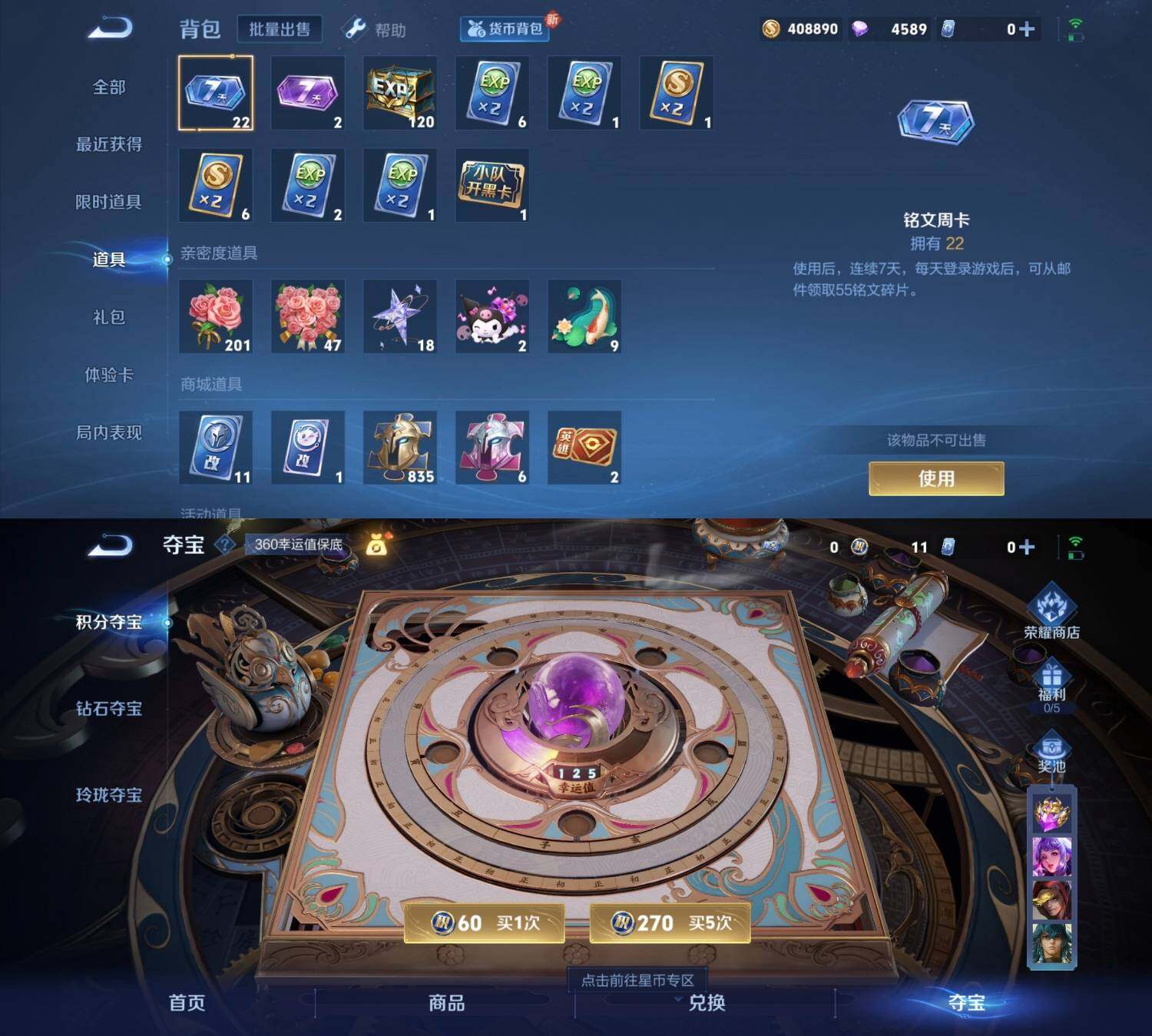 WZYXS3203092王者荣耀账号详情图5 WZYXS3203092王者荣耀账号详情图5