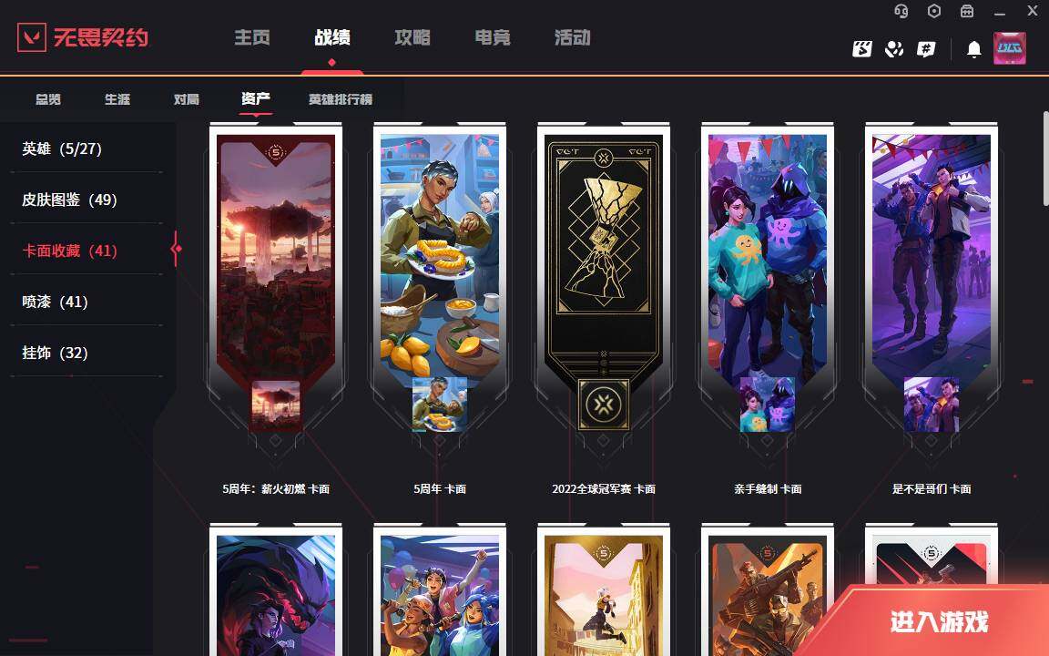 WWQLXY37845无畏契约账号详情图13 WWQLXY37845无畏契约账号详情图13