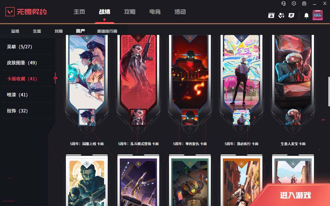 WWQLXY37845无畏契约账号详情图14 WWQLXY37845无畏契约账号详情图14