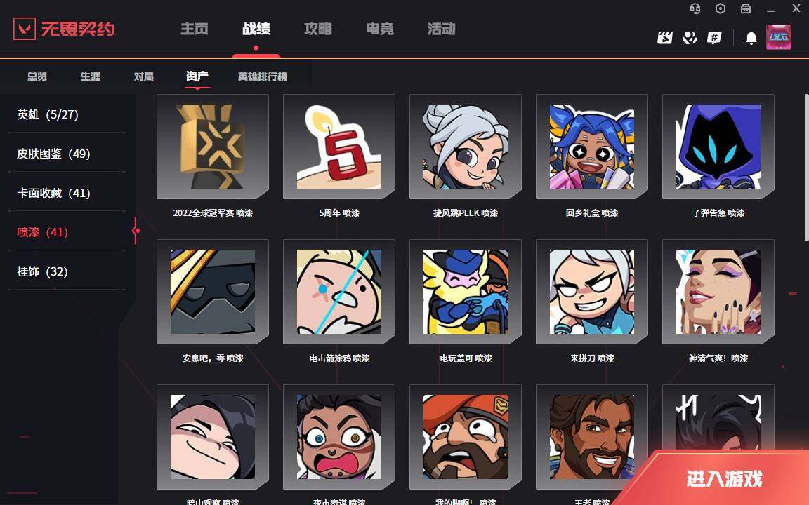 WWQLXY37845无畏契约账号详情图15 WWQLXY37845无畏契约账号详情图15