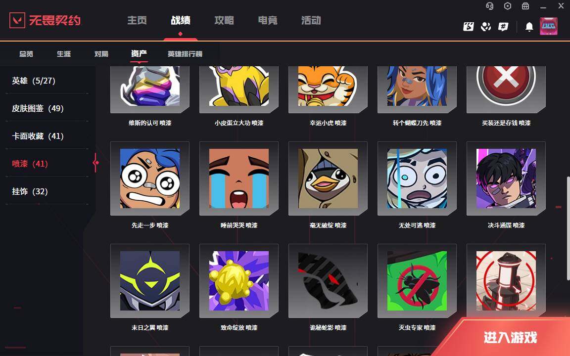 WWQLXY37845无畏契约账号详情图16 WWQLXY37845无畏契约账号详情图16