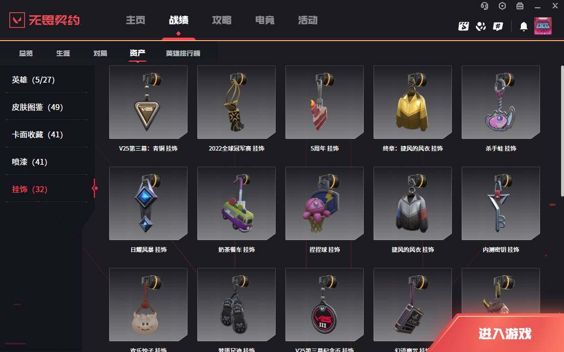 WWQLXY37845无畏契约账号详情图17 WWQLXY37845无畏契约账号详情图17