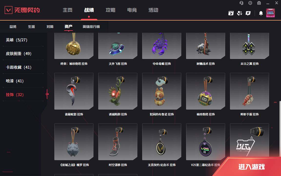 WWQLXY37845无畏契约账号详情图18 WWQLXY37845无畏契约账号详情图18