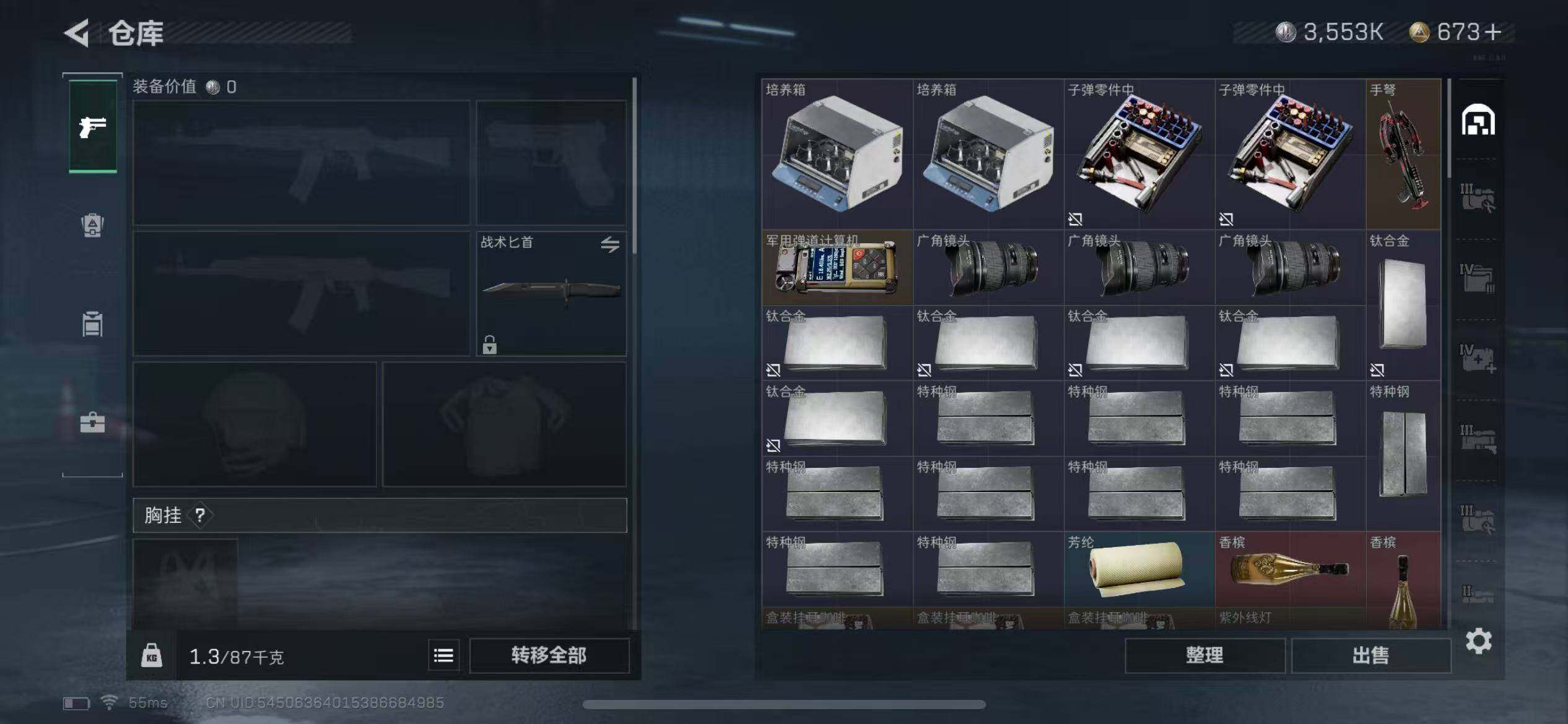 三角洲行动账号VX[9793344]等级60/资产93m/现金40m
