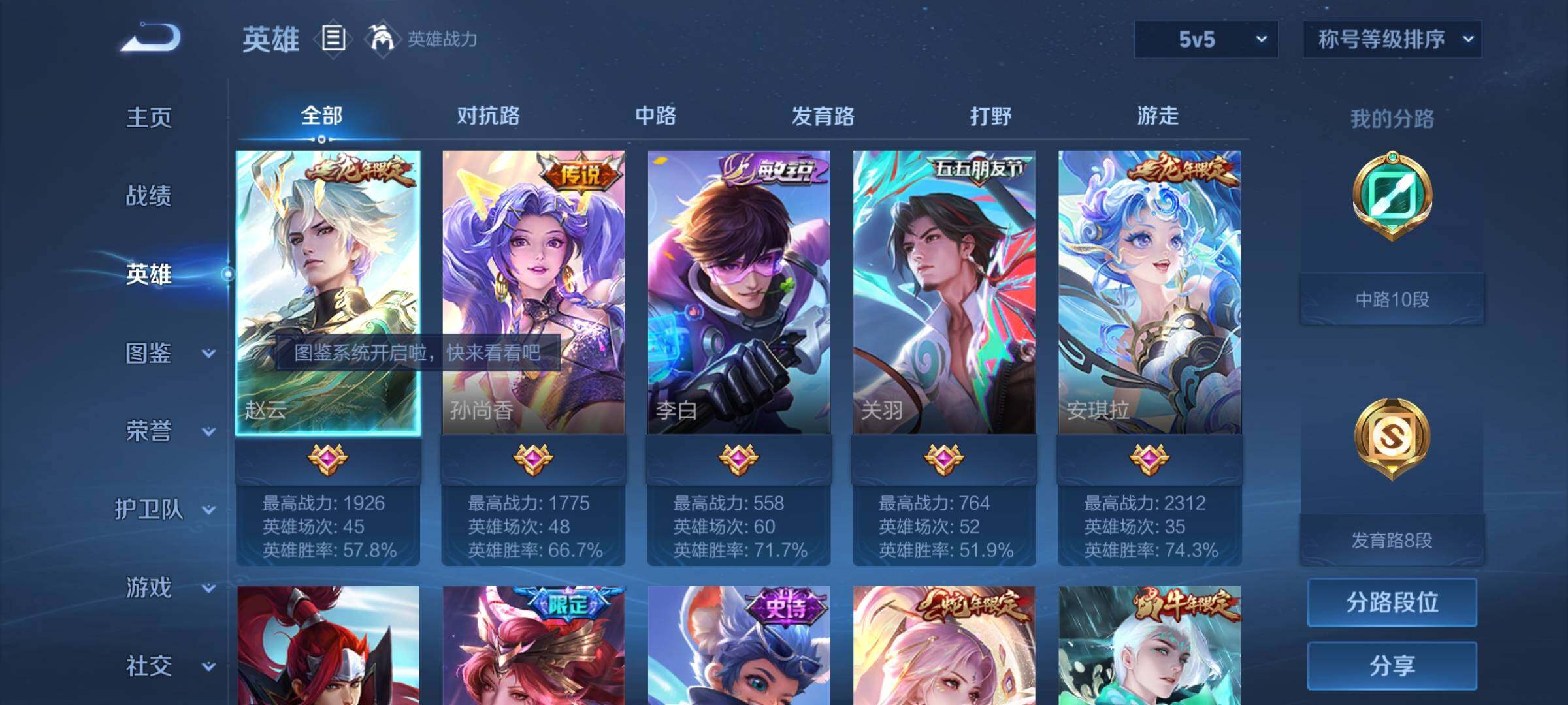 WZYXS3202905王者荣耀账号详情图3