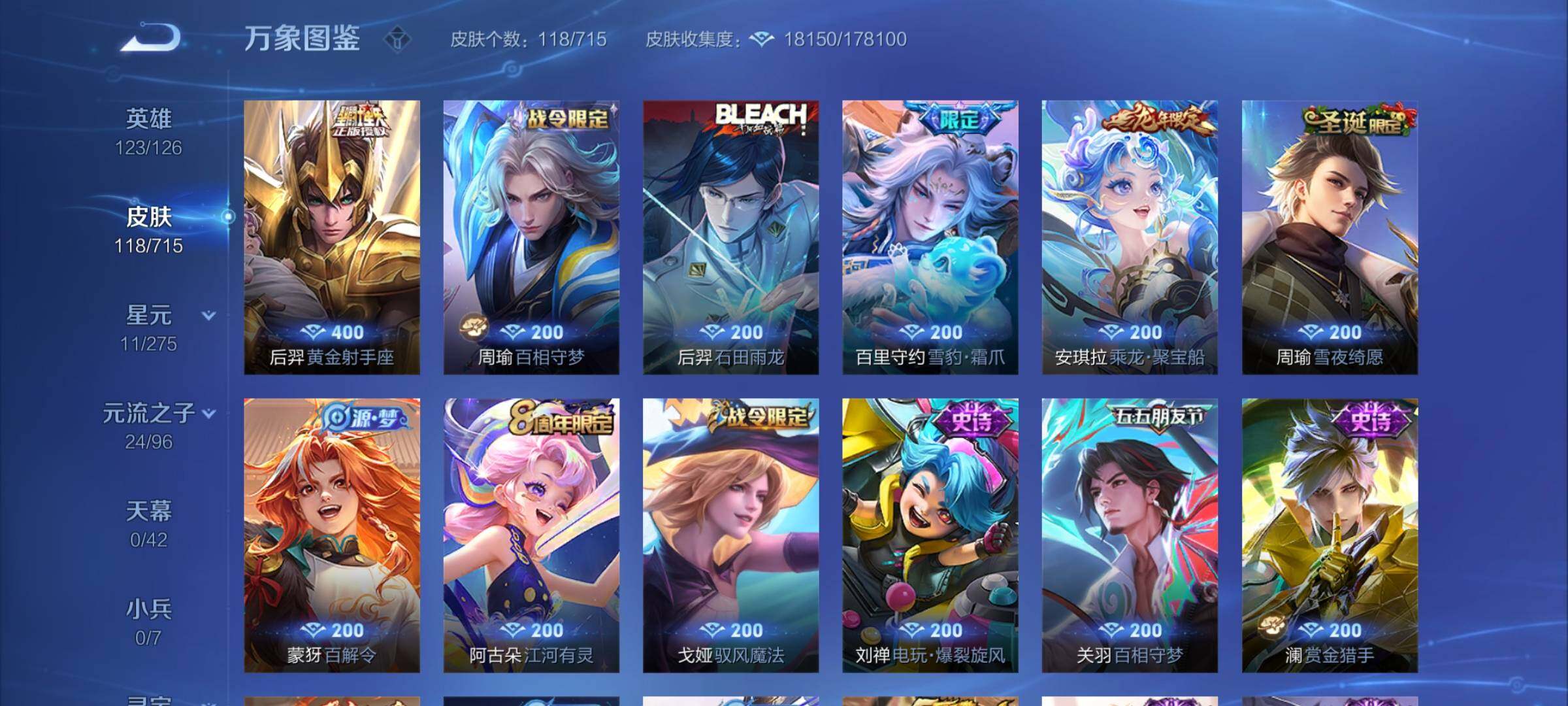 WZYXS3202905王者荣耀账号详情图7