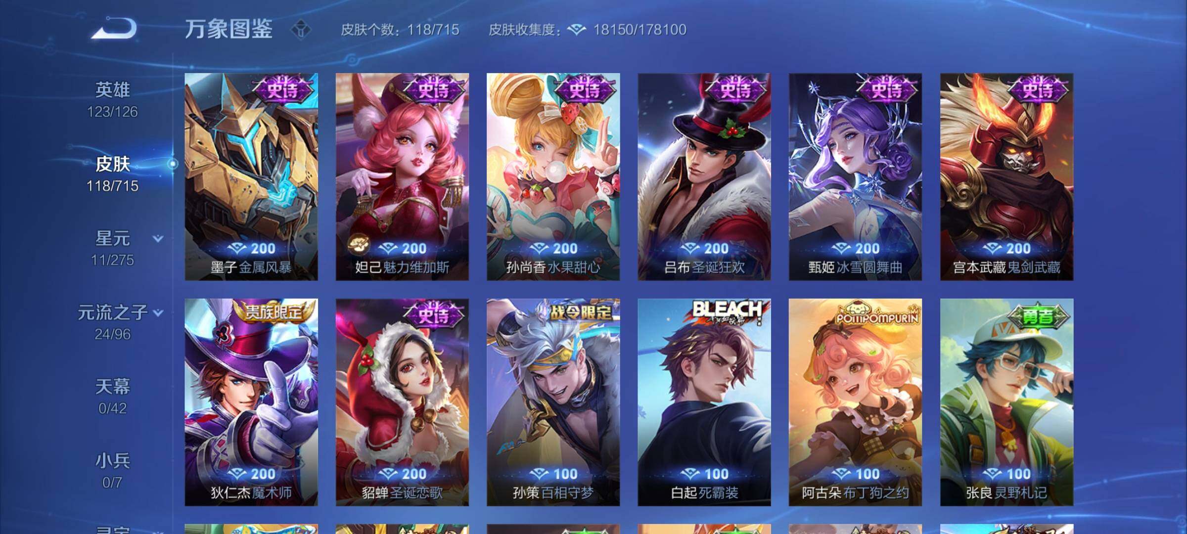 WZYXS3202905王者荣耀账号详情图9