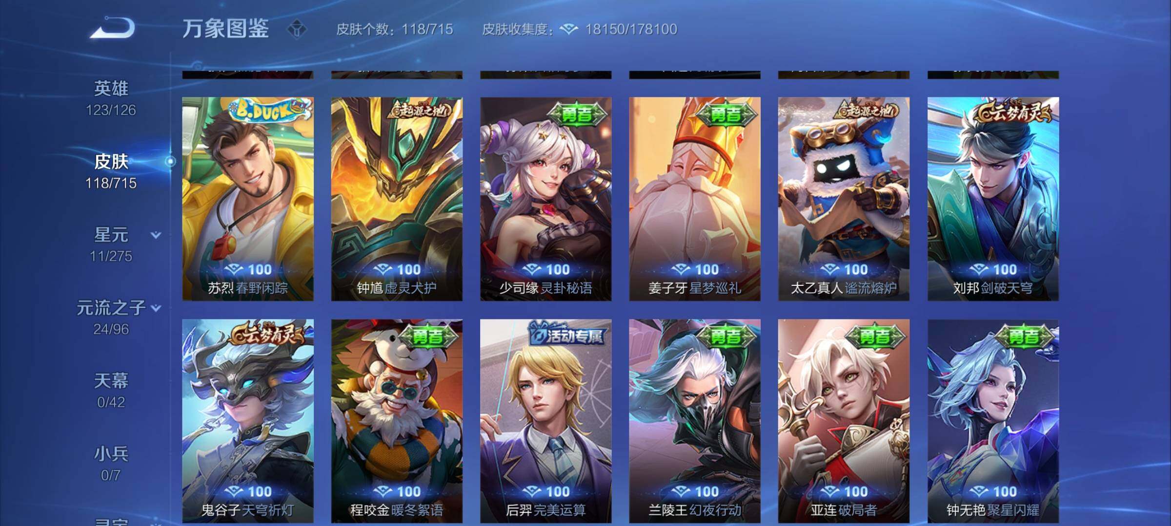 WZYXS3202905王者荣耀账号详情图10