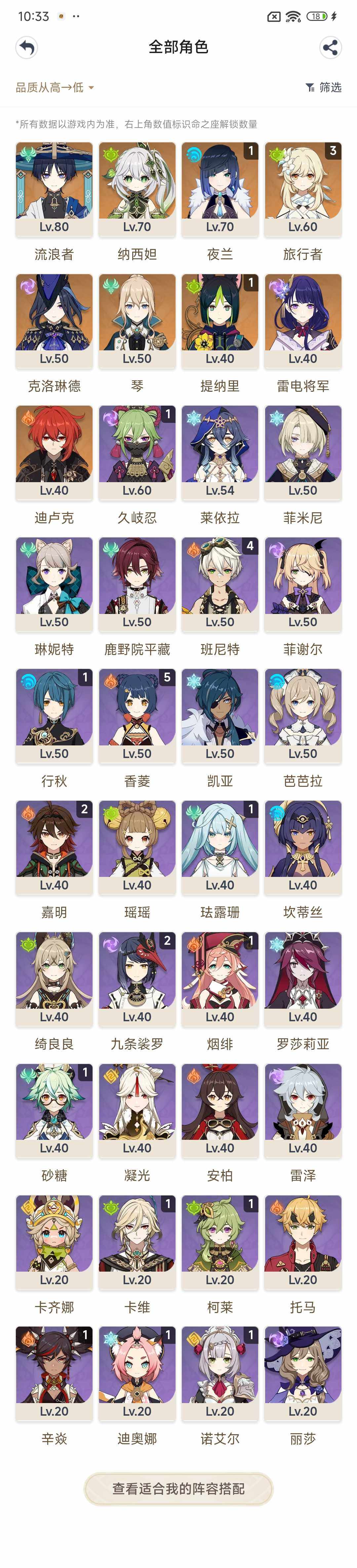 YSEY35424原神账号详情图3 YSEY35424原神账号详情图3