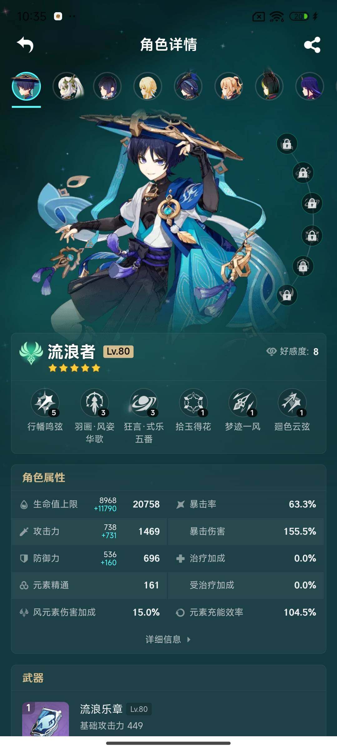 YSEY35424原神账号详情图4 YSEY35424原神账号详情图4