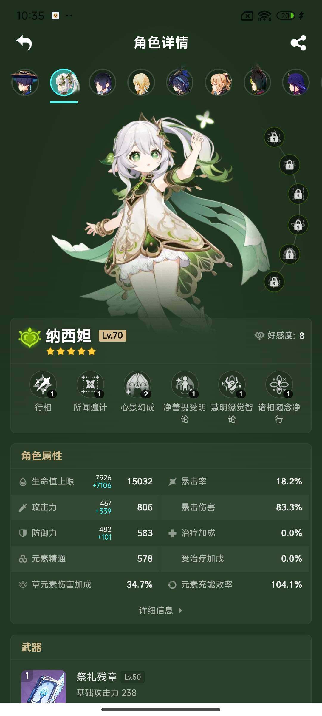 YSEY35424原神账号详情图5 YSEY35424原神账号详情图5