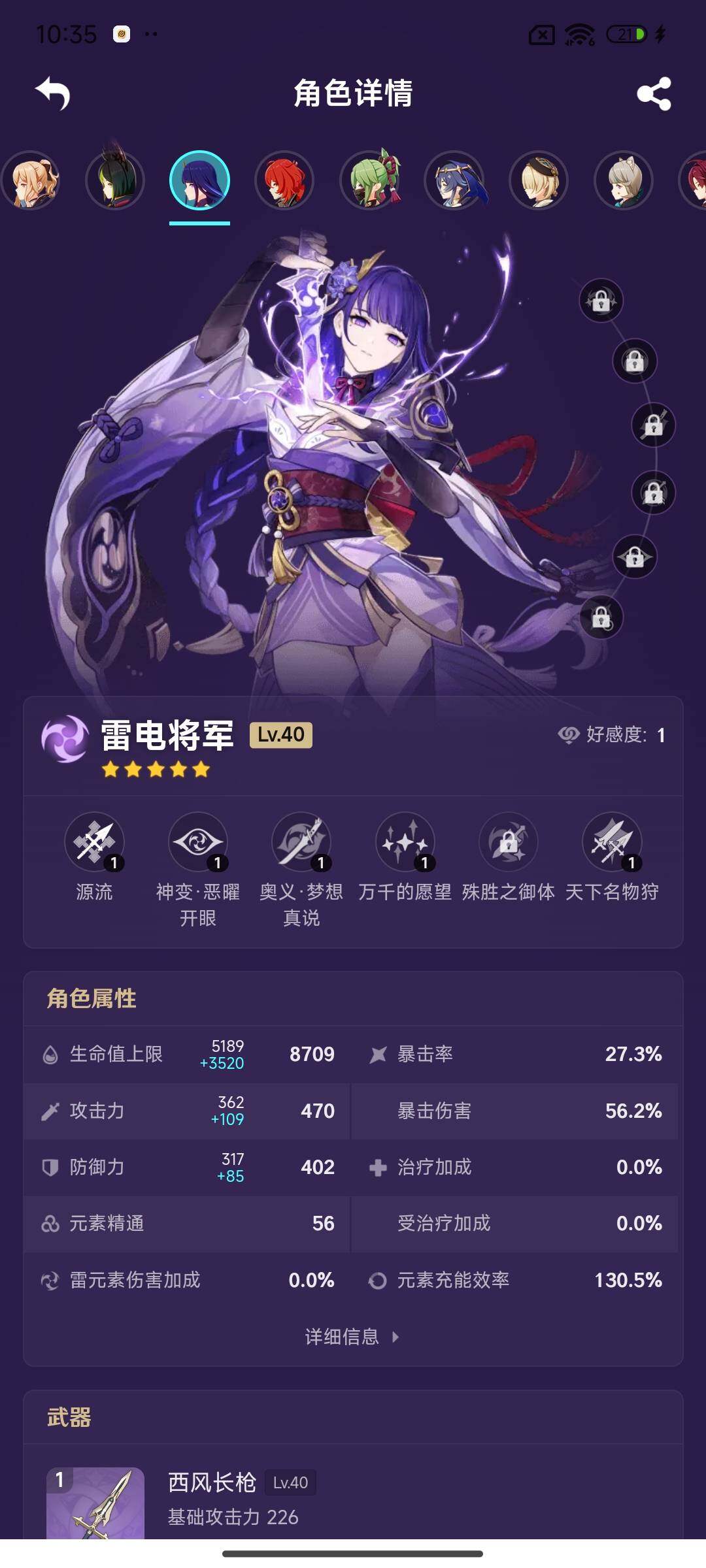 YSEY35424原神账号详情图9 YSEY35424原神账号详情图9