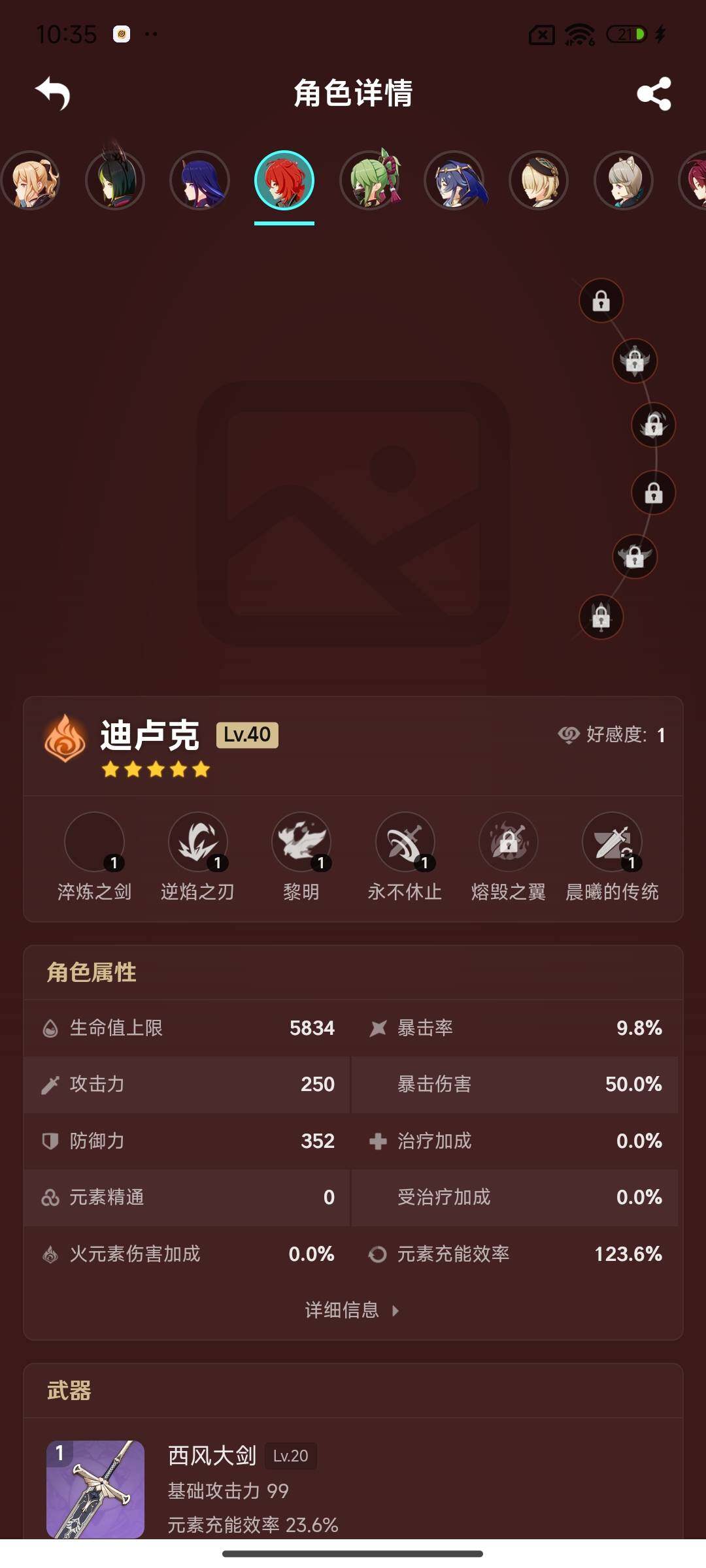 YSEY35424原神账号详情图10 YSEY35424原神账号详情图10