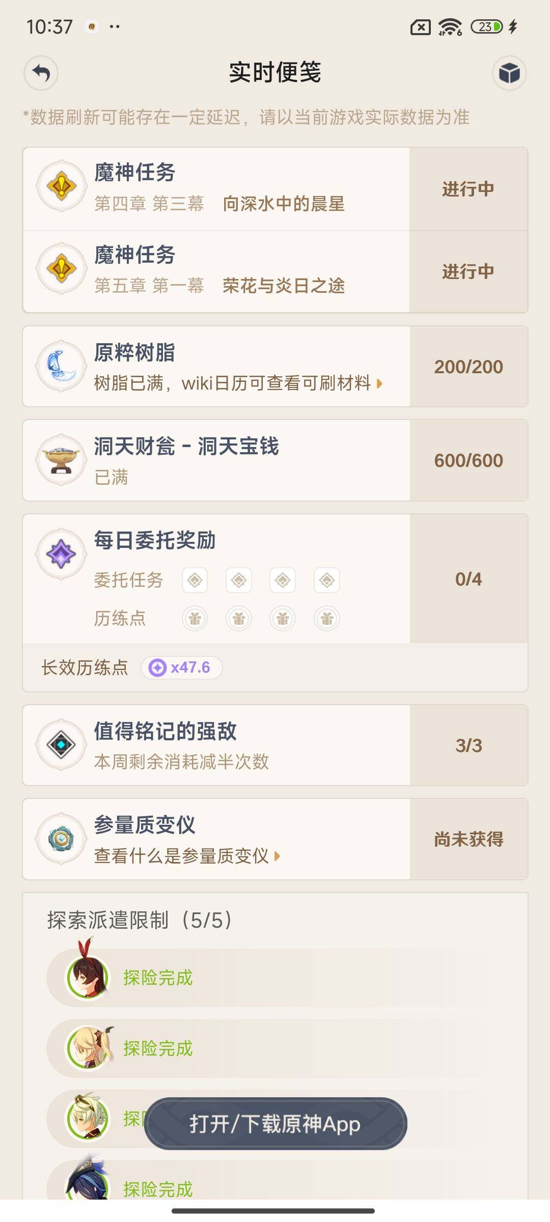 YSEY35424原神账号详情图11 YSEY35424原神账号详情图11