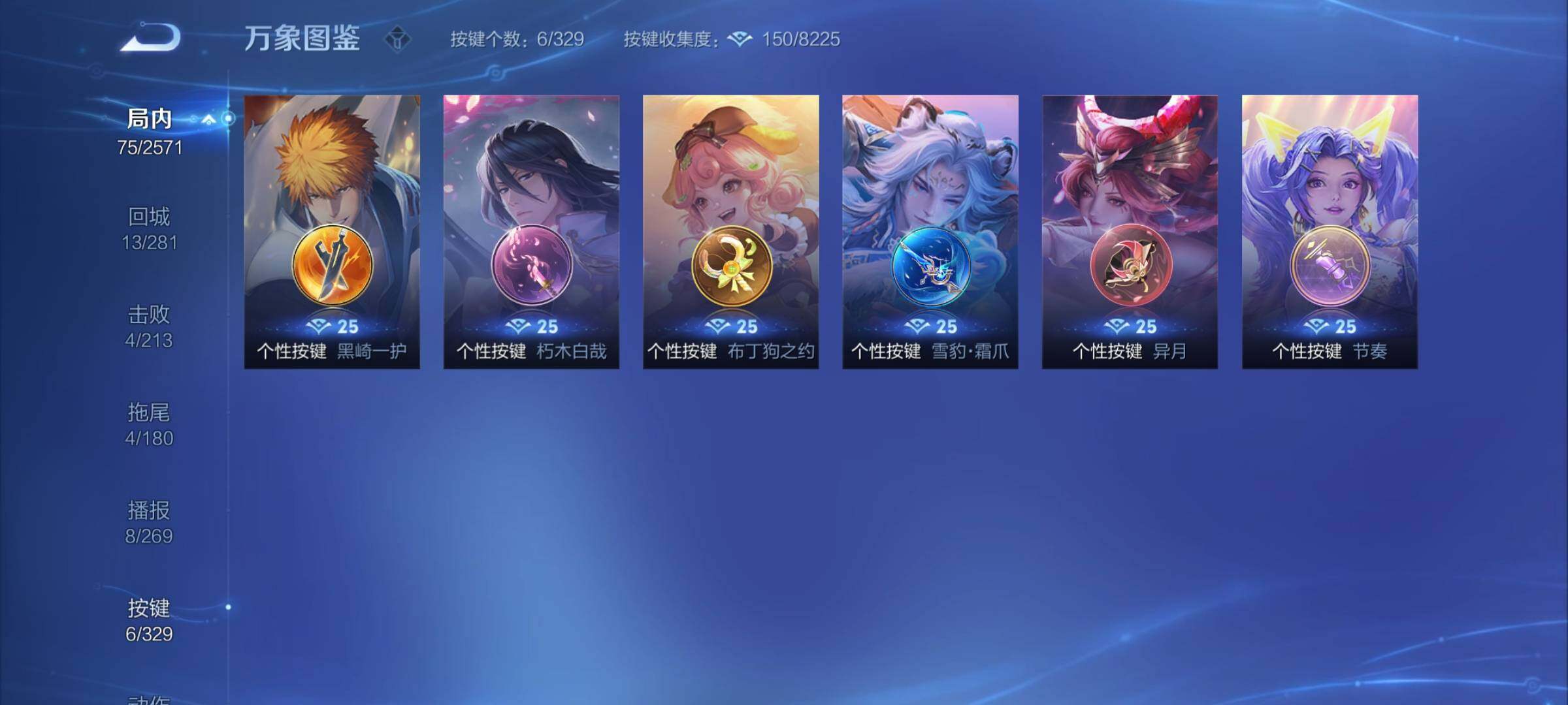 WZYXS3202905王者荣耀账号详情图14