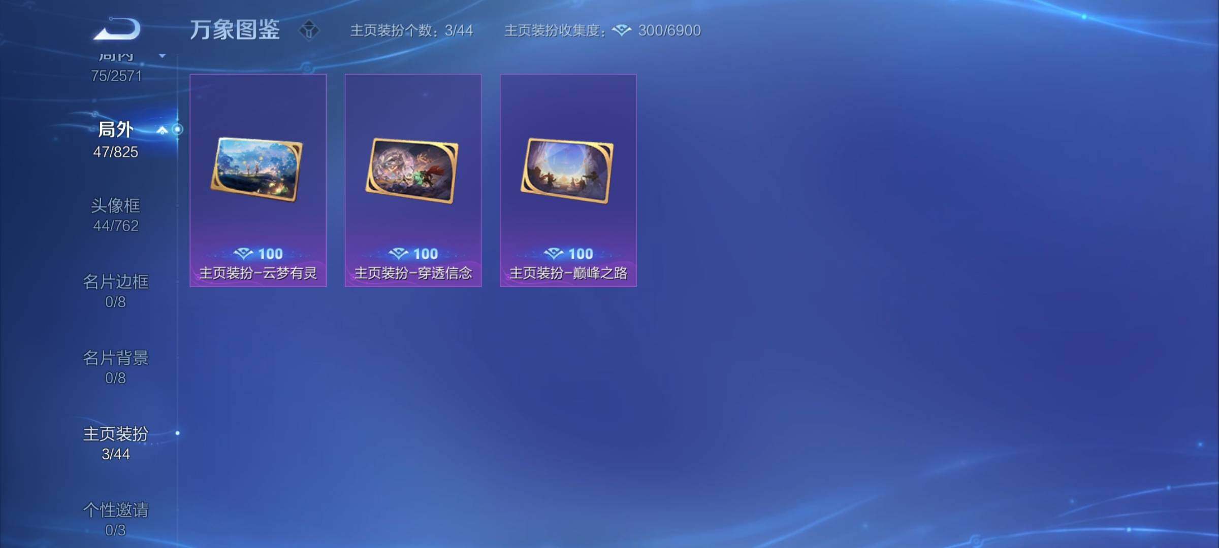 WZYXS3202905王者荣耀账号详情图16