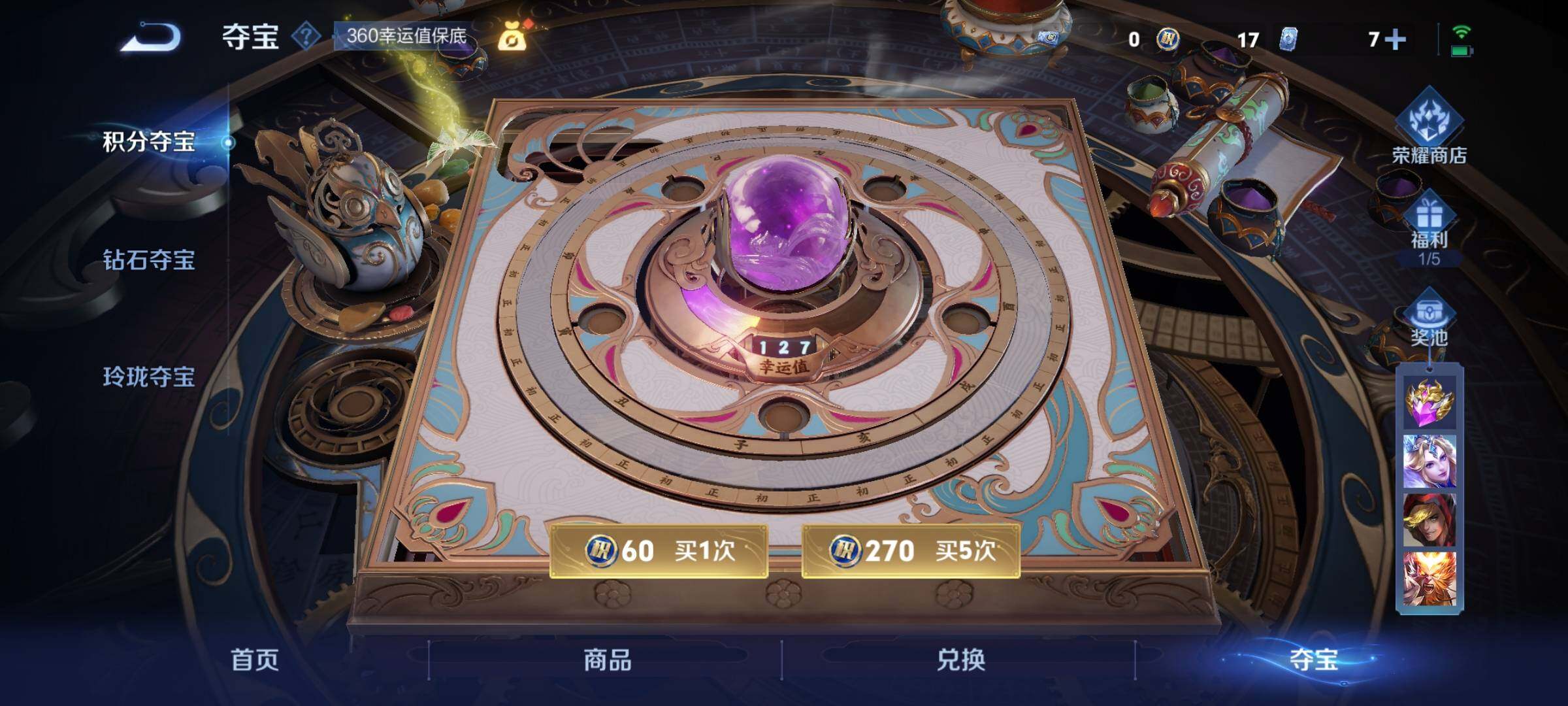 WZYXS3202905王者荣耀账号详情图19